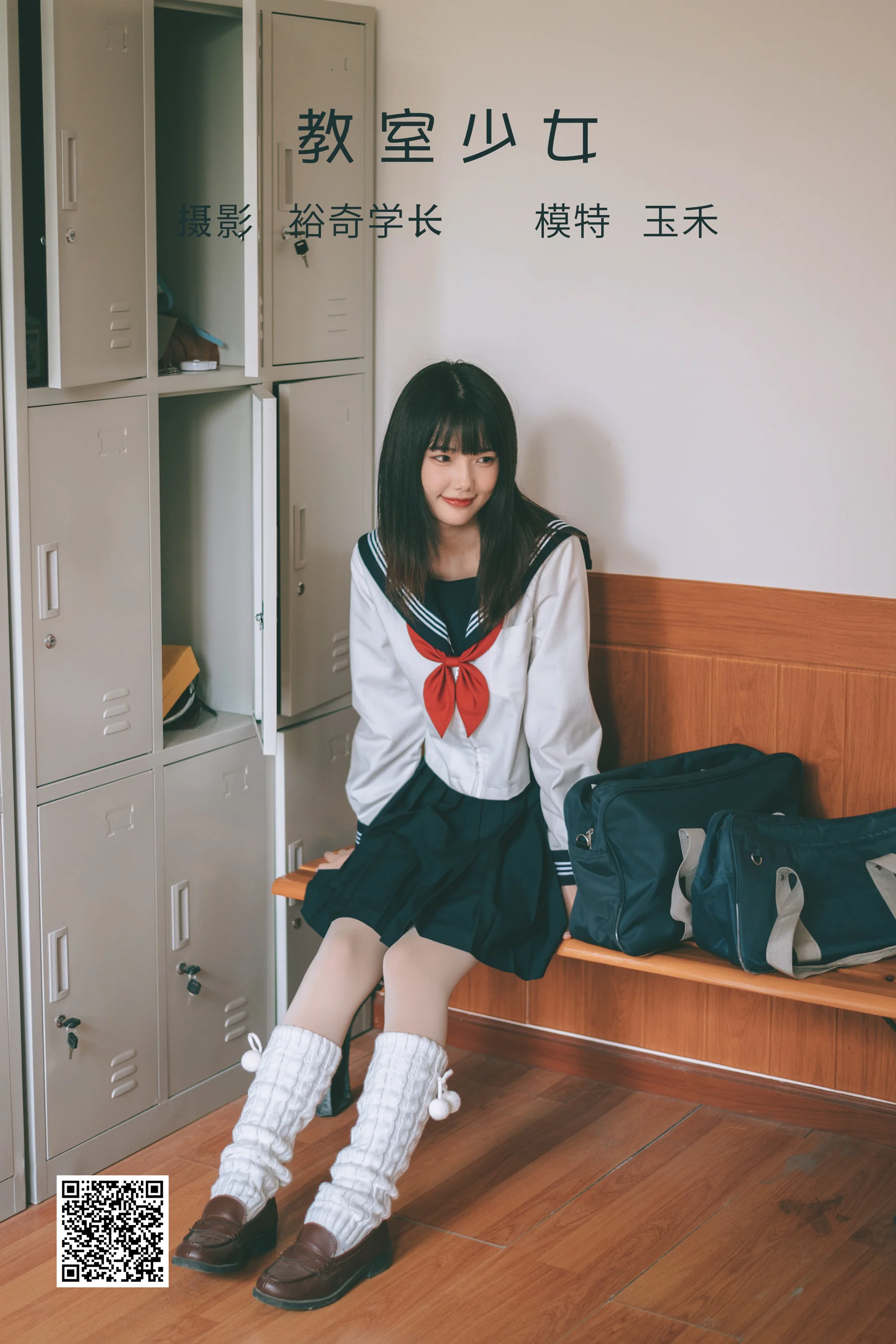 [艺图语] 2022.05.10 教室少女 玉禾 - 爱照片
