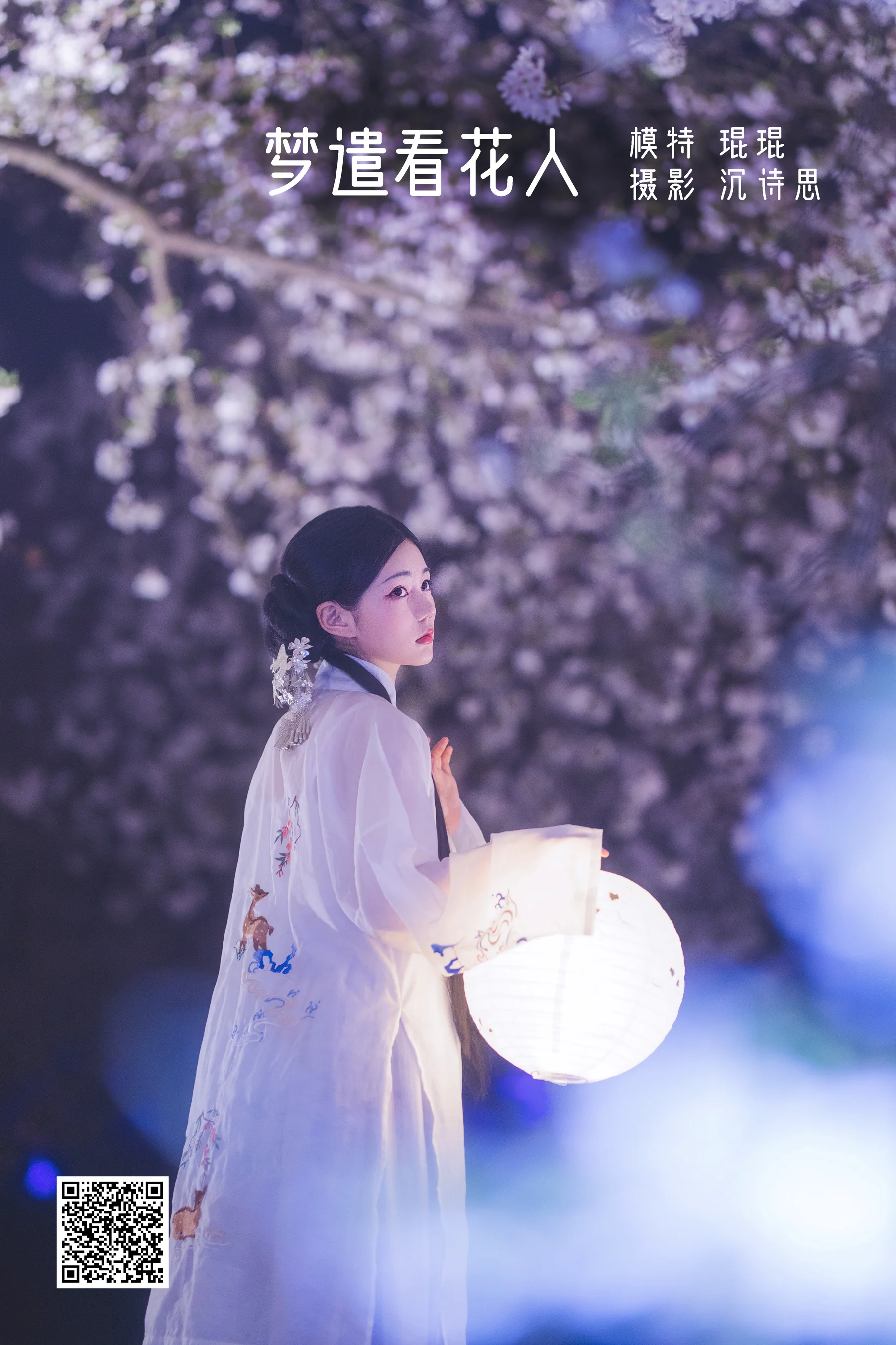 [艺图语] 2022.05.11 梦遣看花人 吴莹琨琨 - 爱照片