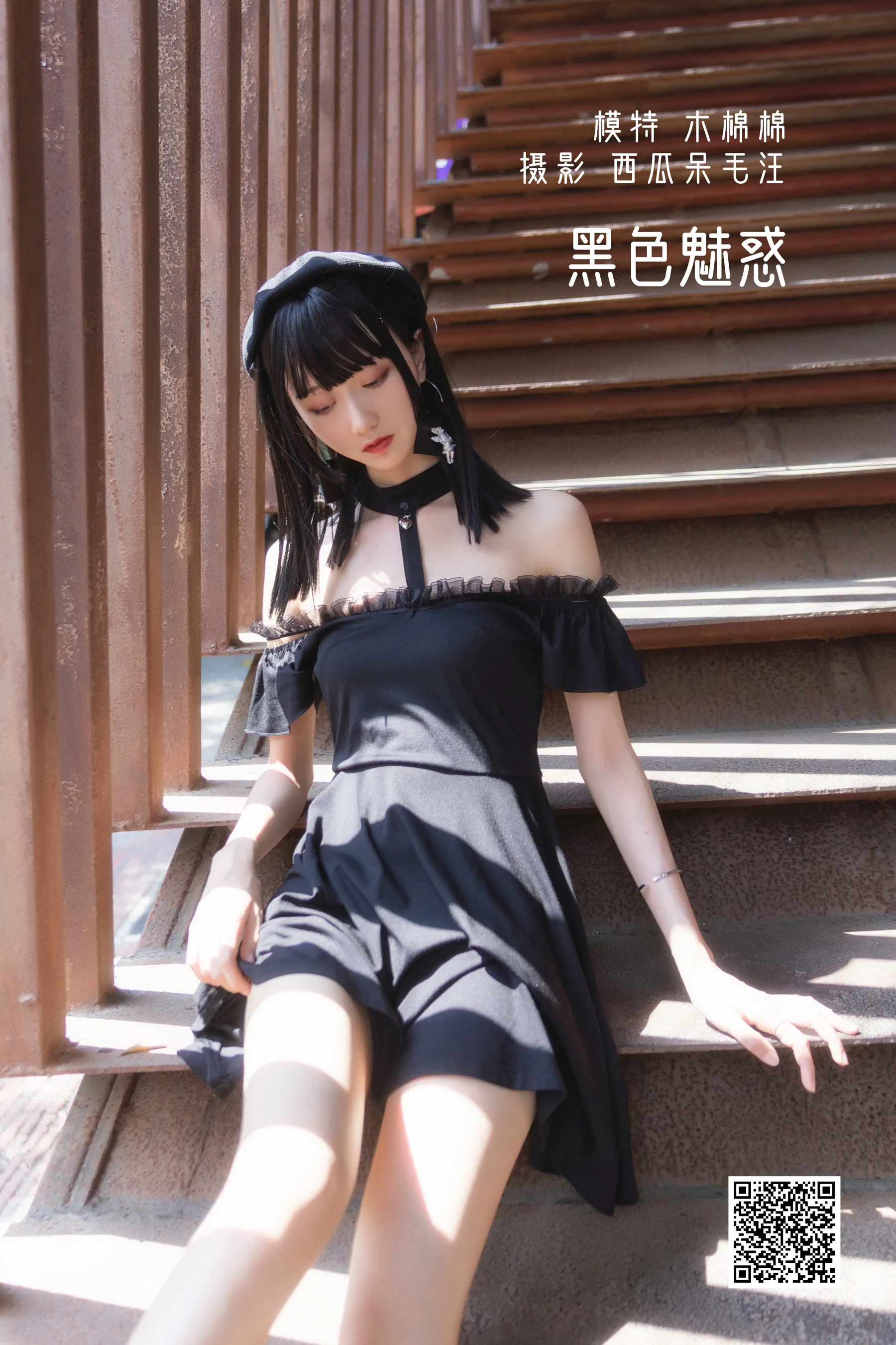 [艺图语] 2022.05.12 黑色魅惑 木棉棉OwO - 爱照片
