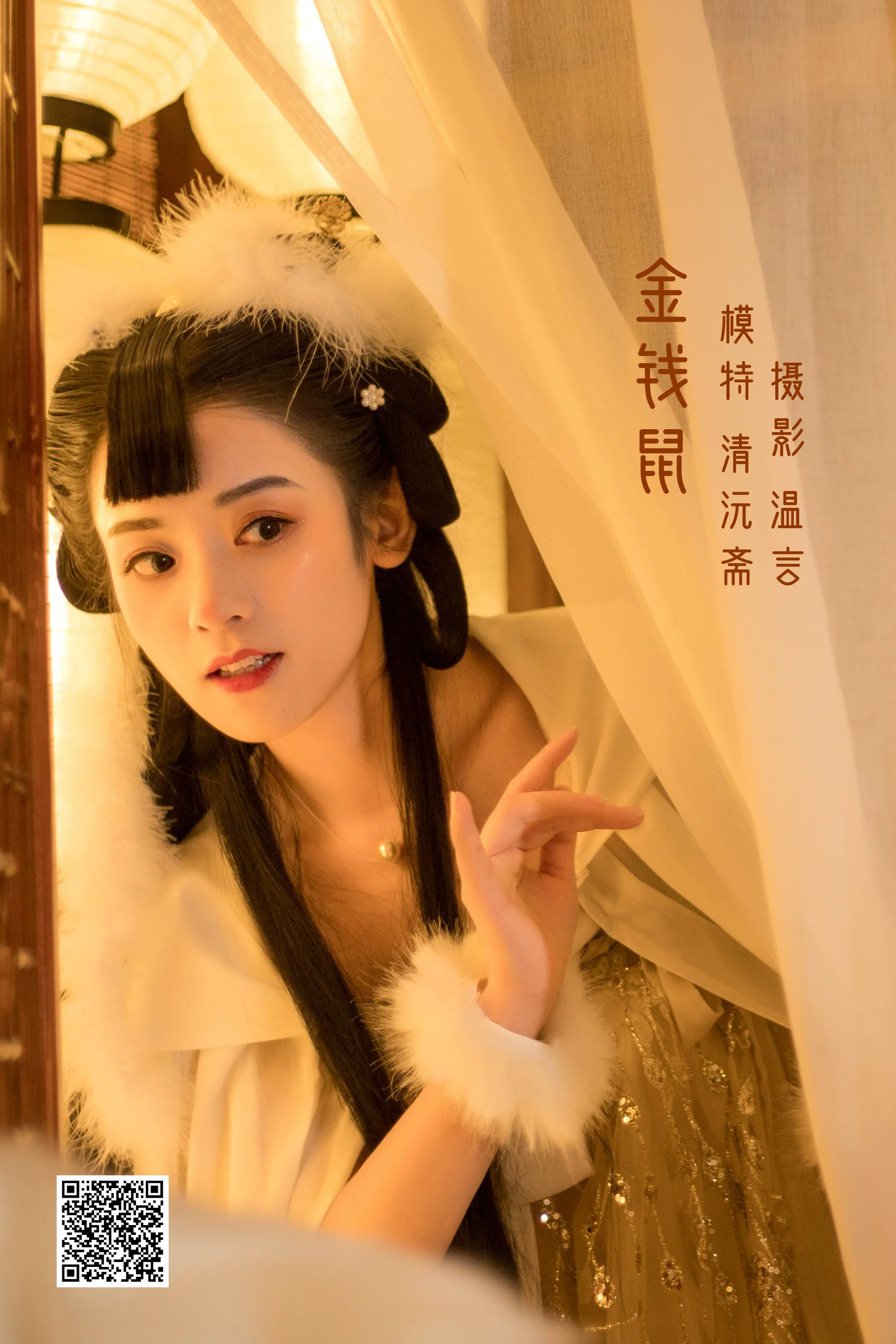[艺图语] 2022.05.12 金钱鼠 清沅斋 - 爱照片