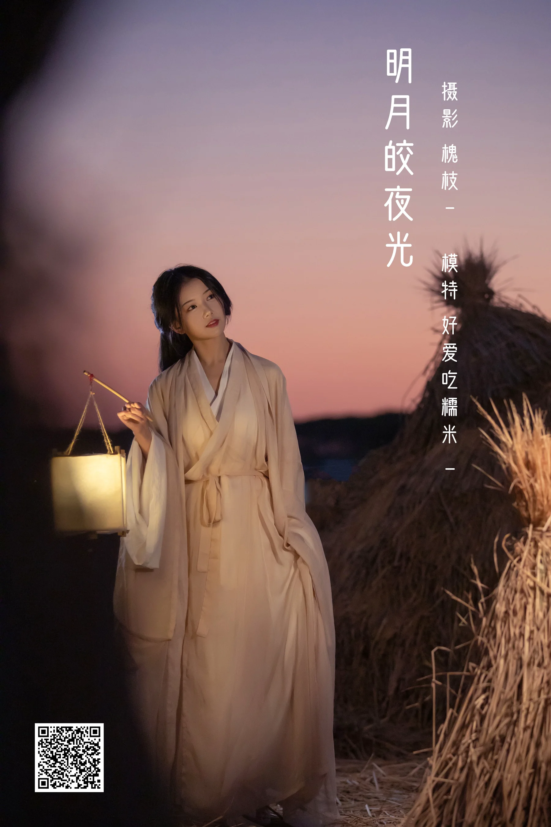[艺图语] 2022.05.13 明月皎夜光 酸辣湯兒 - 爱照片