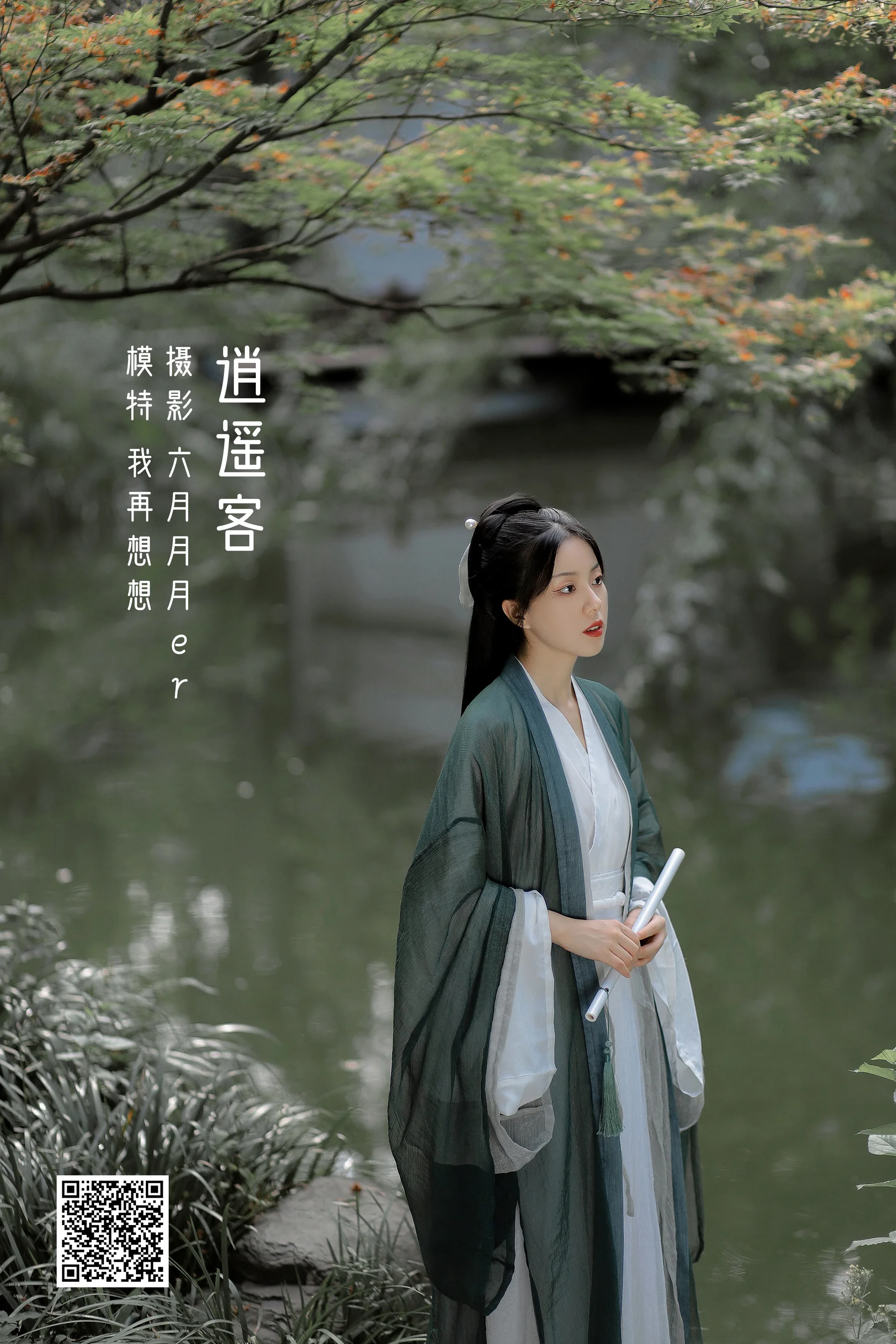 [艺图语] 2022.05.13 逍遥客 我再想想 - 爱照片