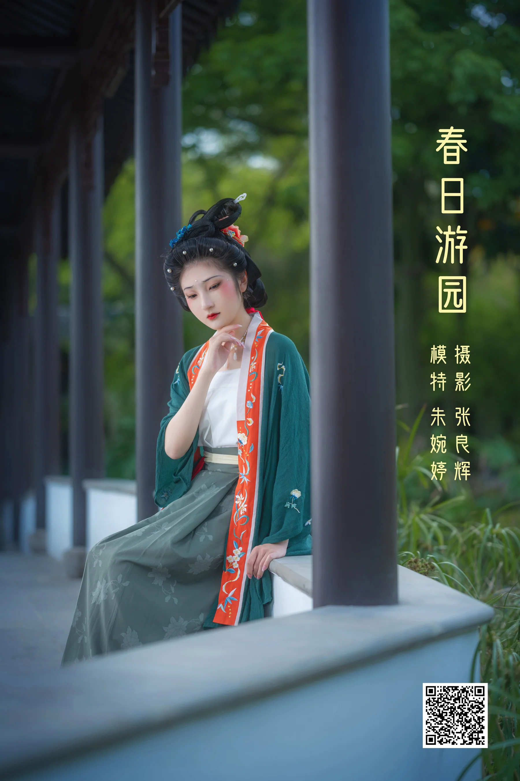 [艺图语] 2022.05.14 春日游园 朱婉婷 - 爱照片