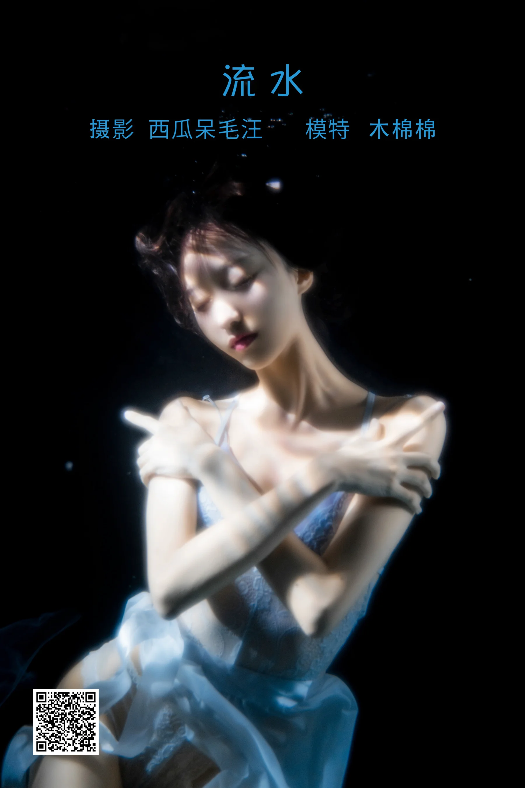 [艺图语] 2022.05.14 流水 木棉棉OwO - 爱照片