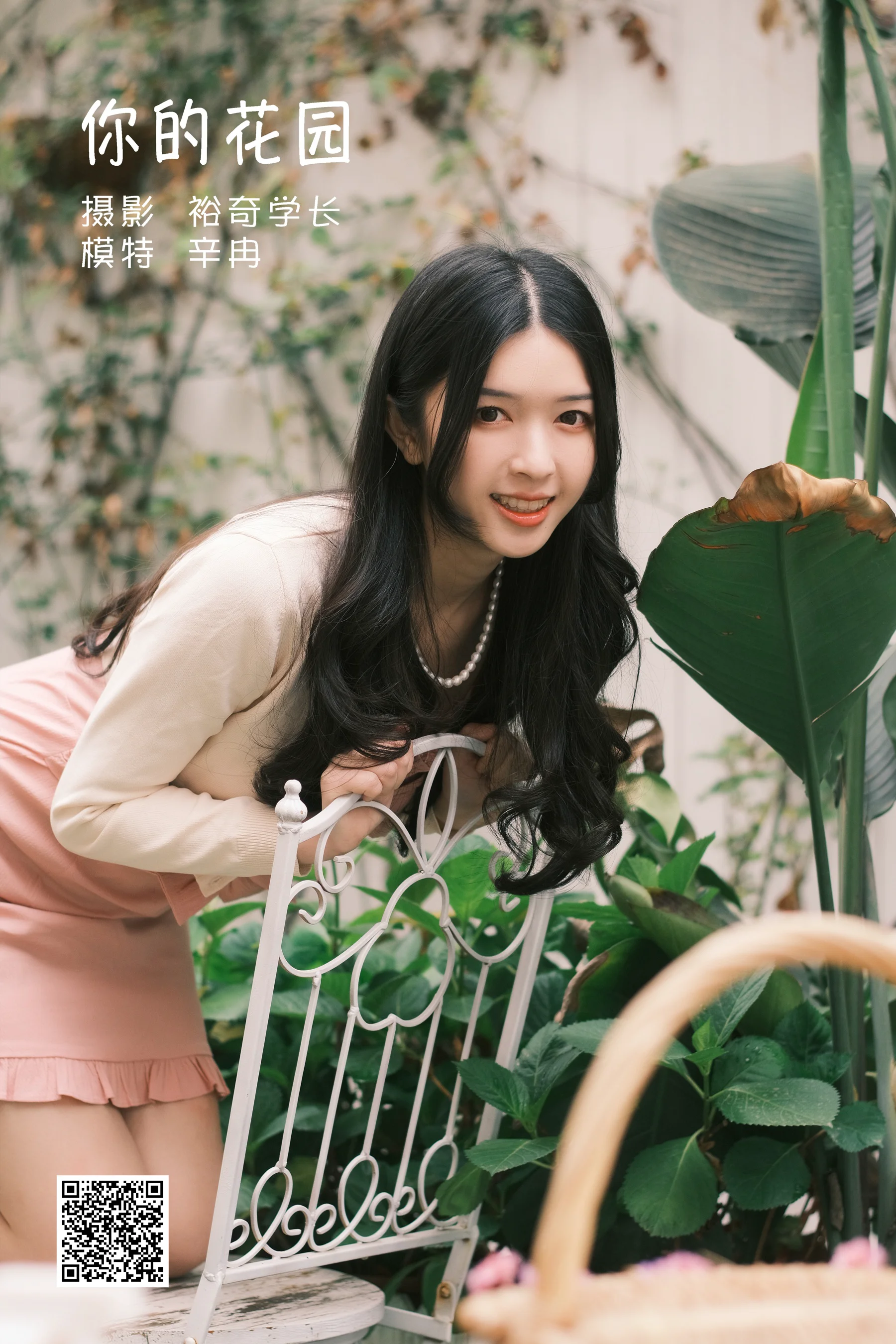 [艺图语] 2022.05.14 你的花园 辛冉 - 爱照片