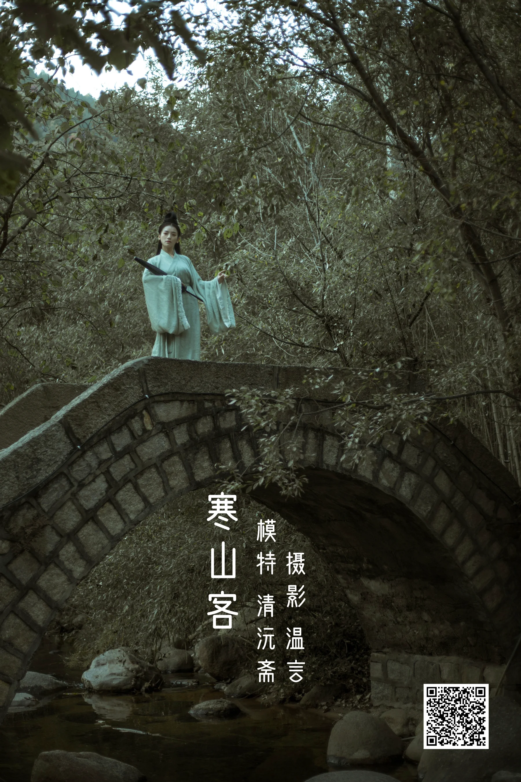 [艺图语] 2022.05.15 寒山客 清沅斋 - 爱照片