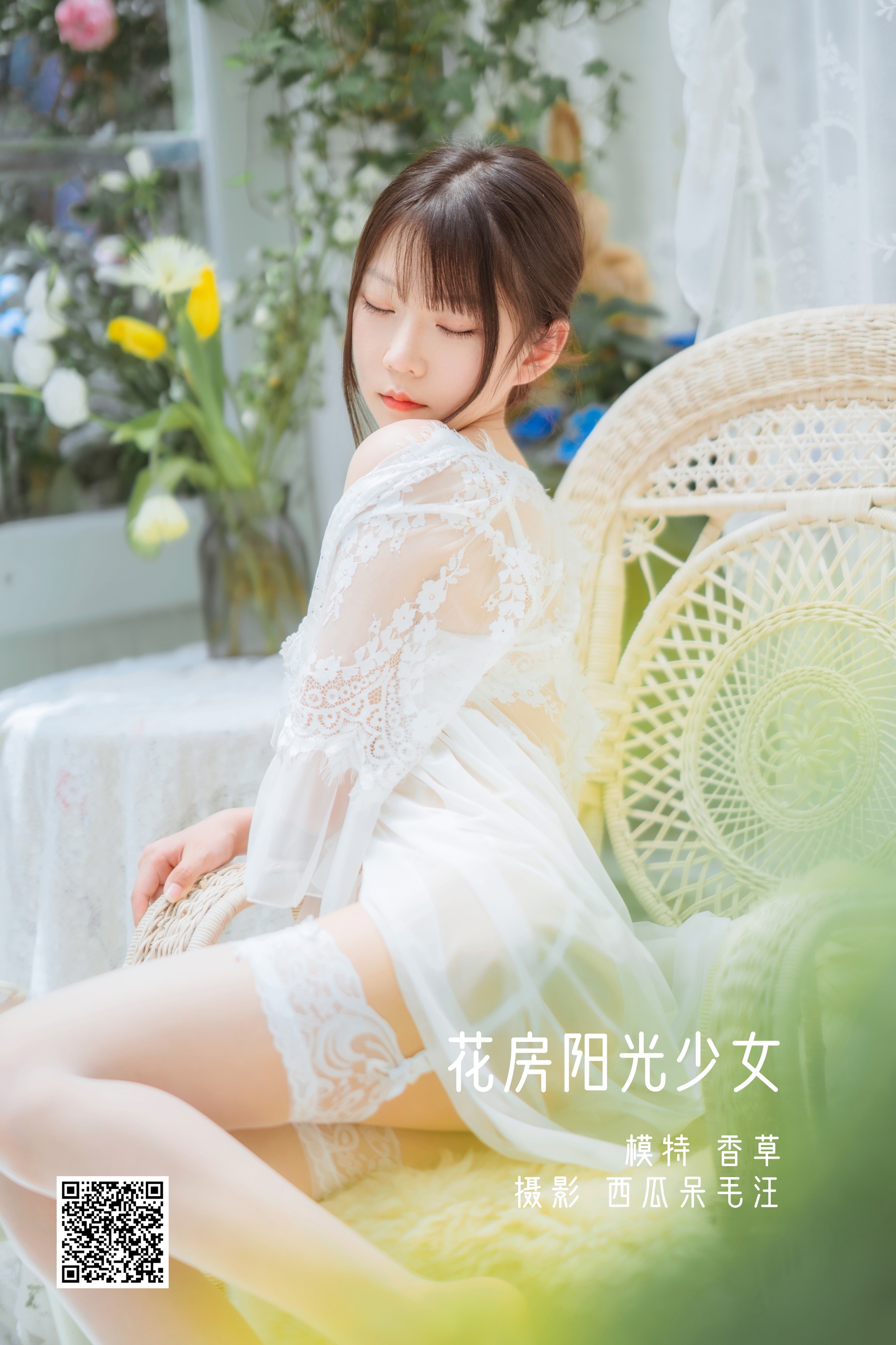[艺图语] 2022.05.16 花房阳光少女 香草喵露露 - 爱照片