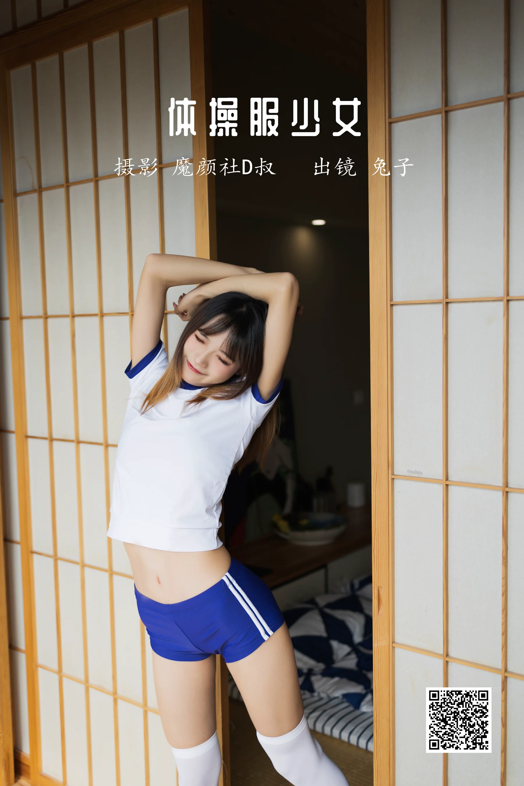 [艺图语] 2022.05.16 体操服少女 兔子Zzz不吃胡萝卜 - 爱照片
