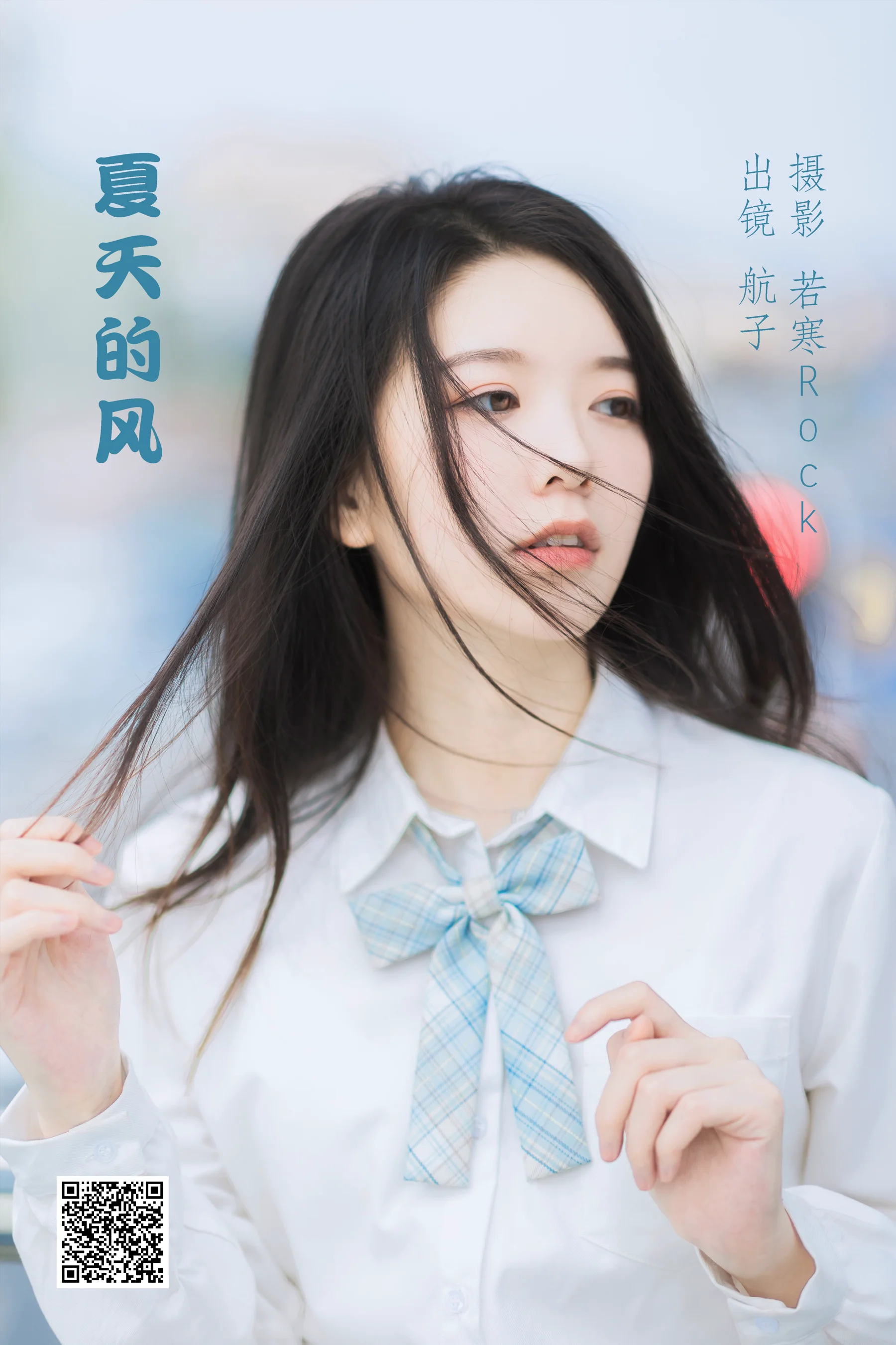 [艺图语] 2022.05.16 夏天的风 航子就是航子呀 - 爱照片
