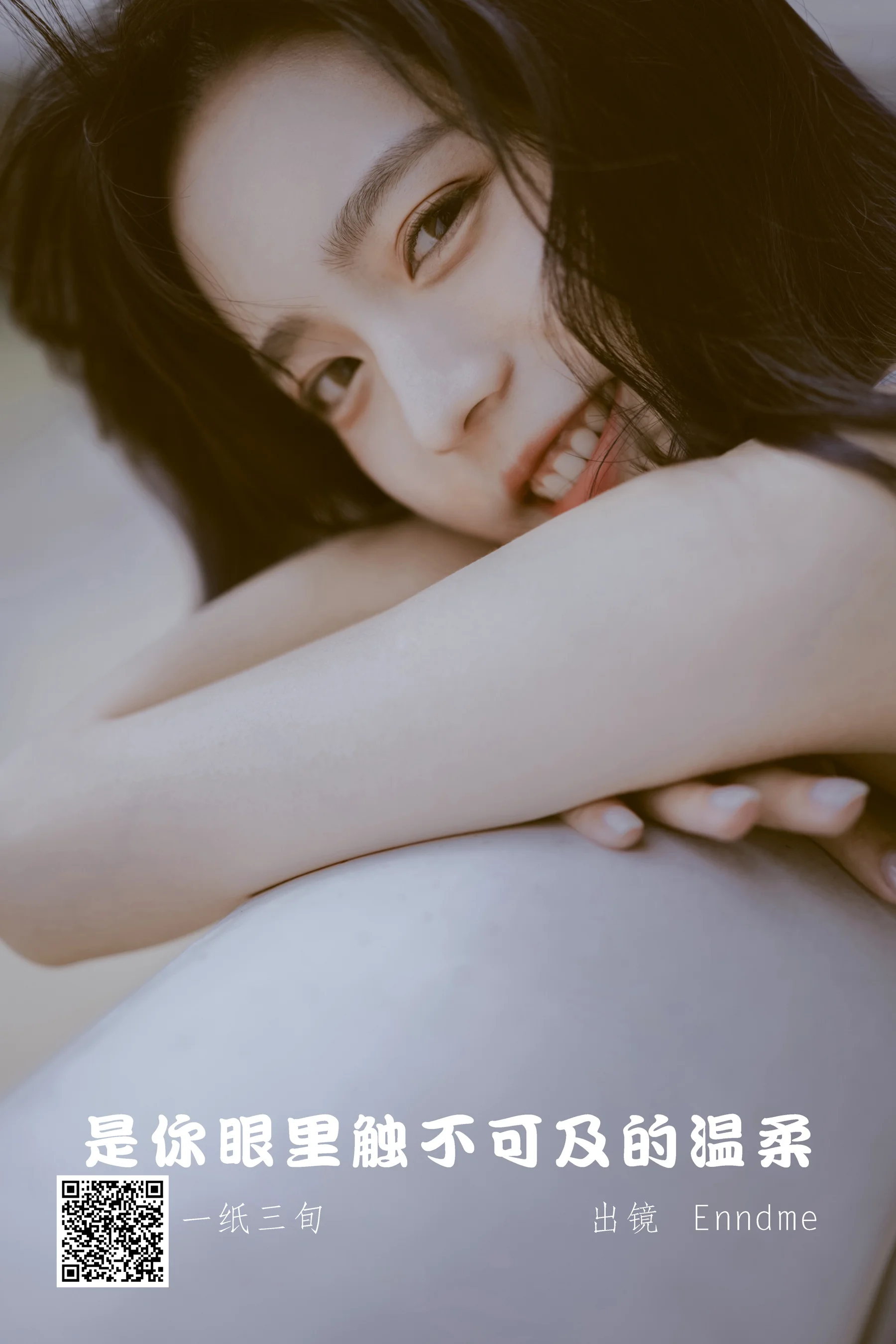[艺图语] 2022.05.18 是你眼里触不可及的温柔 Enndme - 爱照片