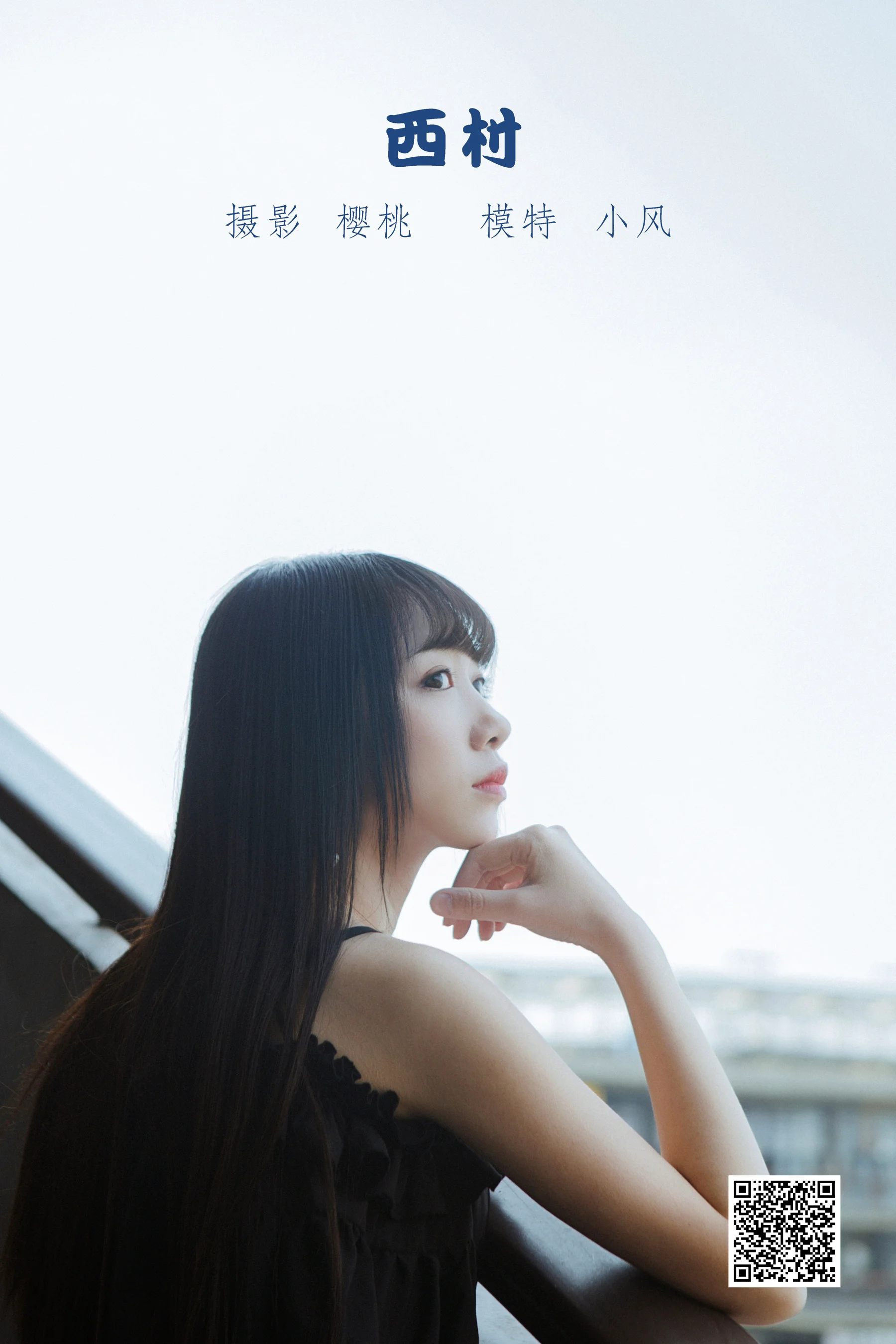 [艺图语] 2022.05.18 西村 小风 - 爱照片
