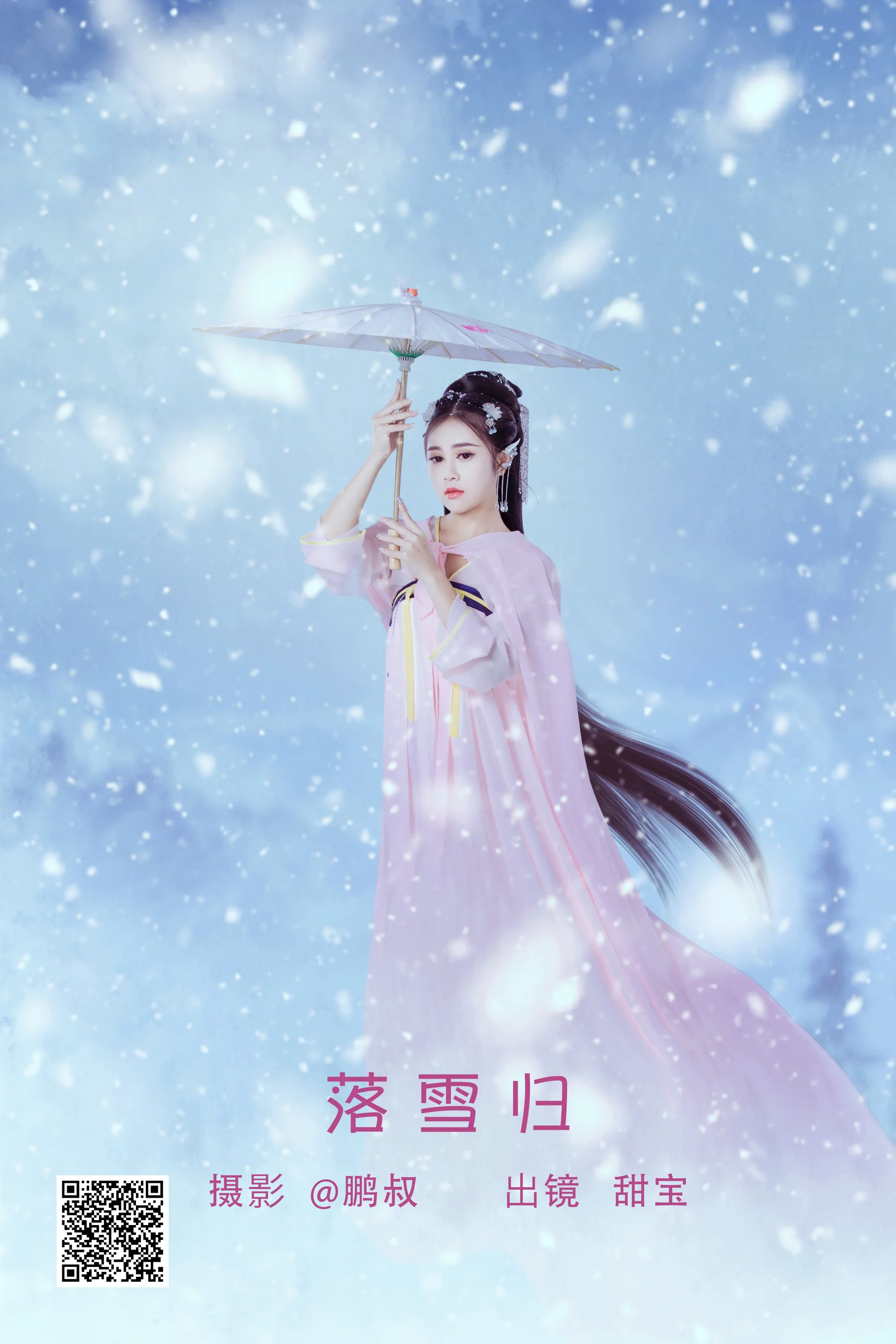 [艺图语] 2022.05.19 落雪归 甜宝 - 爱照片