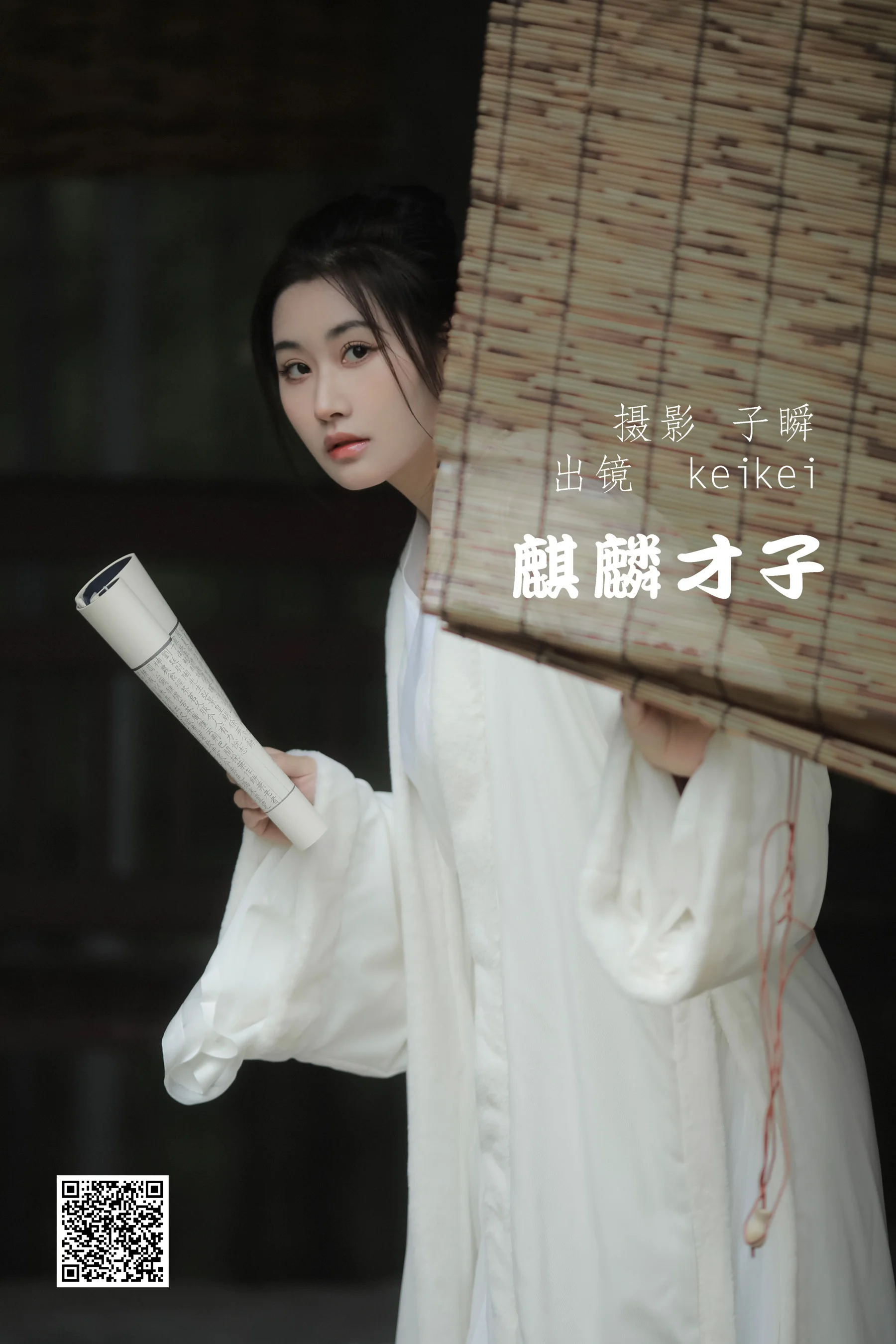 [艺图语] 2022.05.19 麒麟才子 keikei白茶清欢 - 爱照片