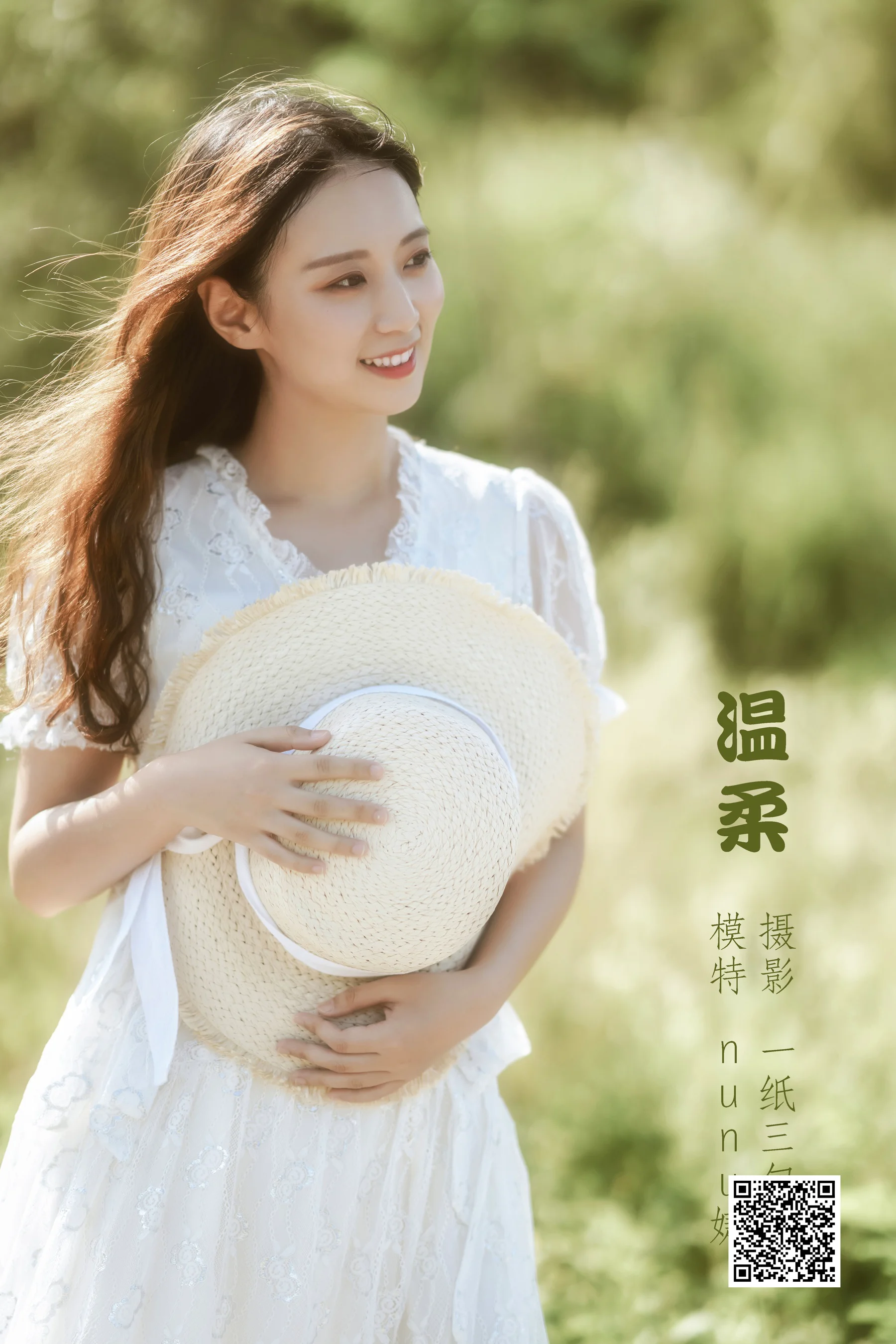 [艺图语] 2022.05.19 温柔 nunu婕 - 爱照片