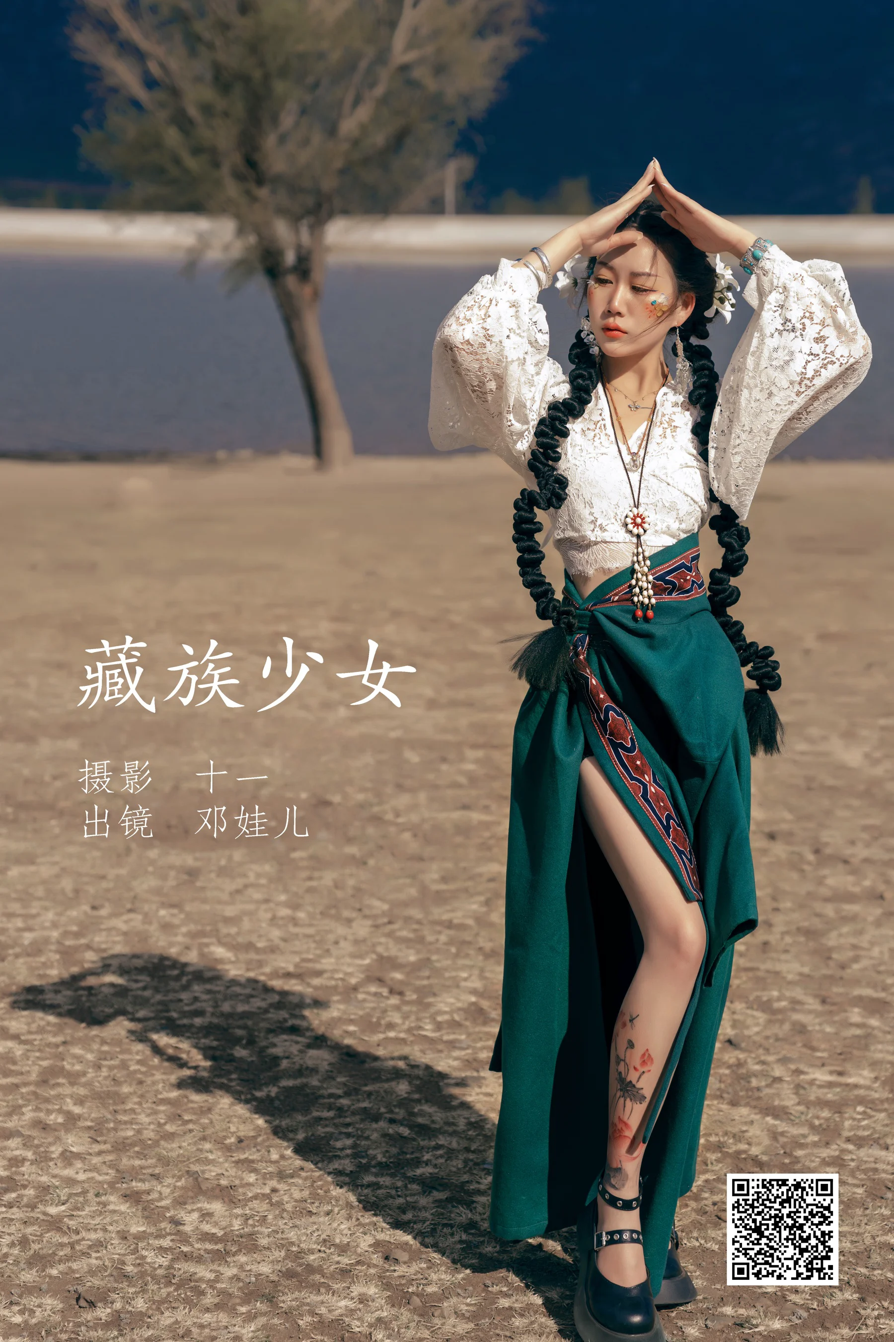 [艺图语] 2022.05.20 藏族少女 邓娃儿 - 爱照片