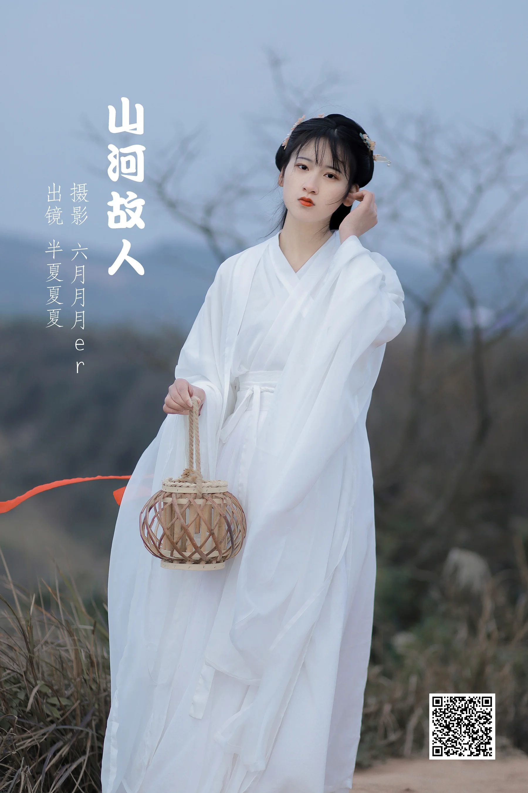 [艺图语] 2022.05.20 山河故人 半夏夏夏 - 爱照片