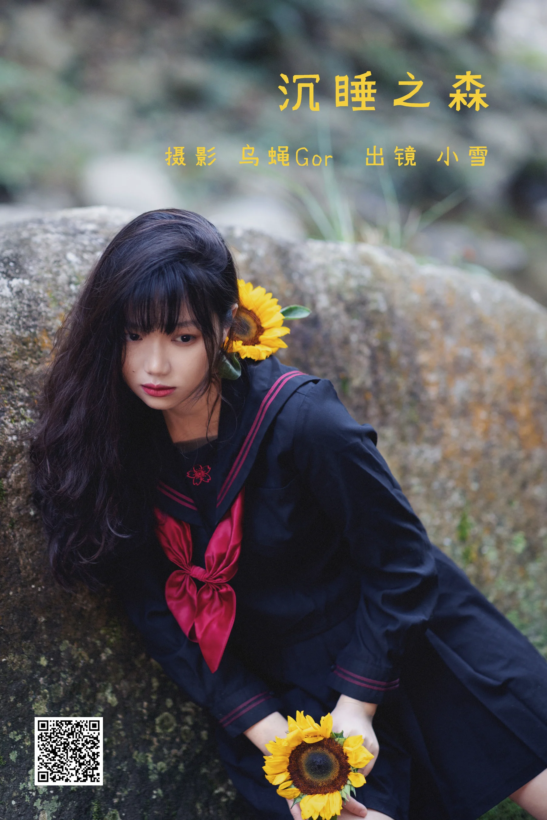 [艺图语] 2022.05.21 沉睡之森 小雪 - 爱照片