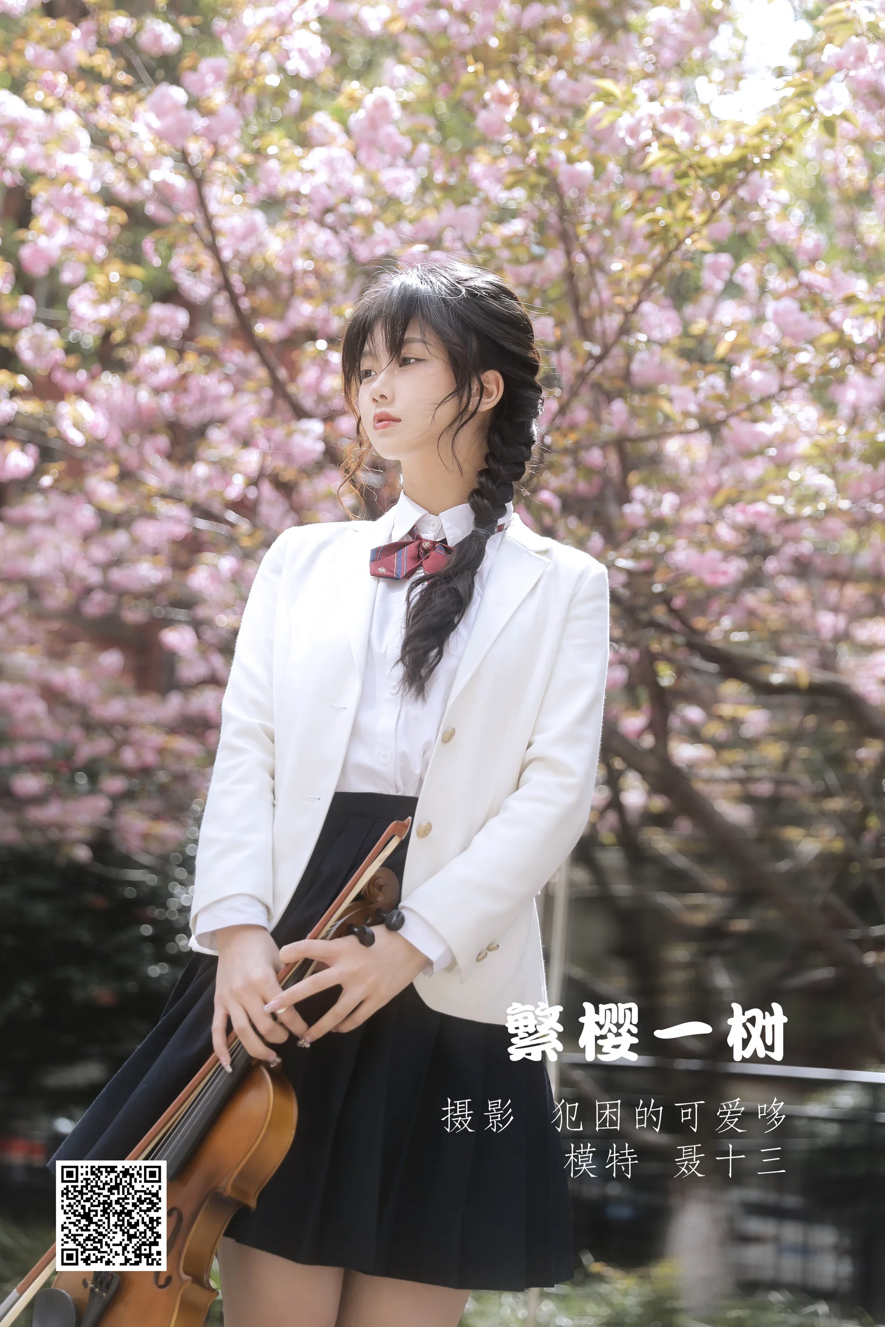 [艺图语] 2022.05.21 繁樱一树 聂十三 - 爱照片