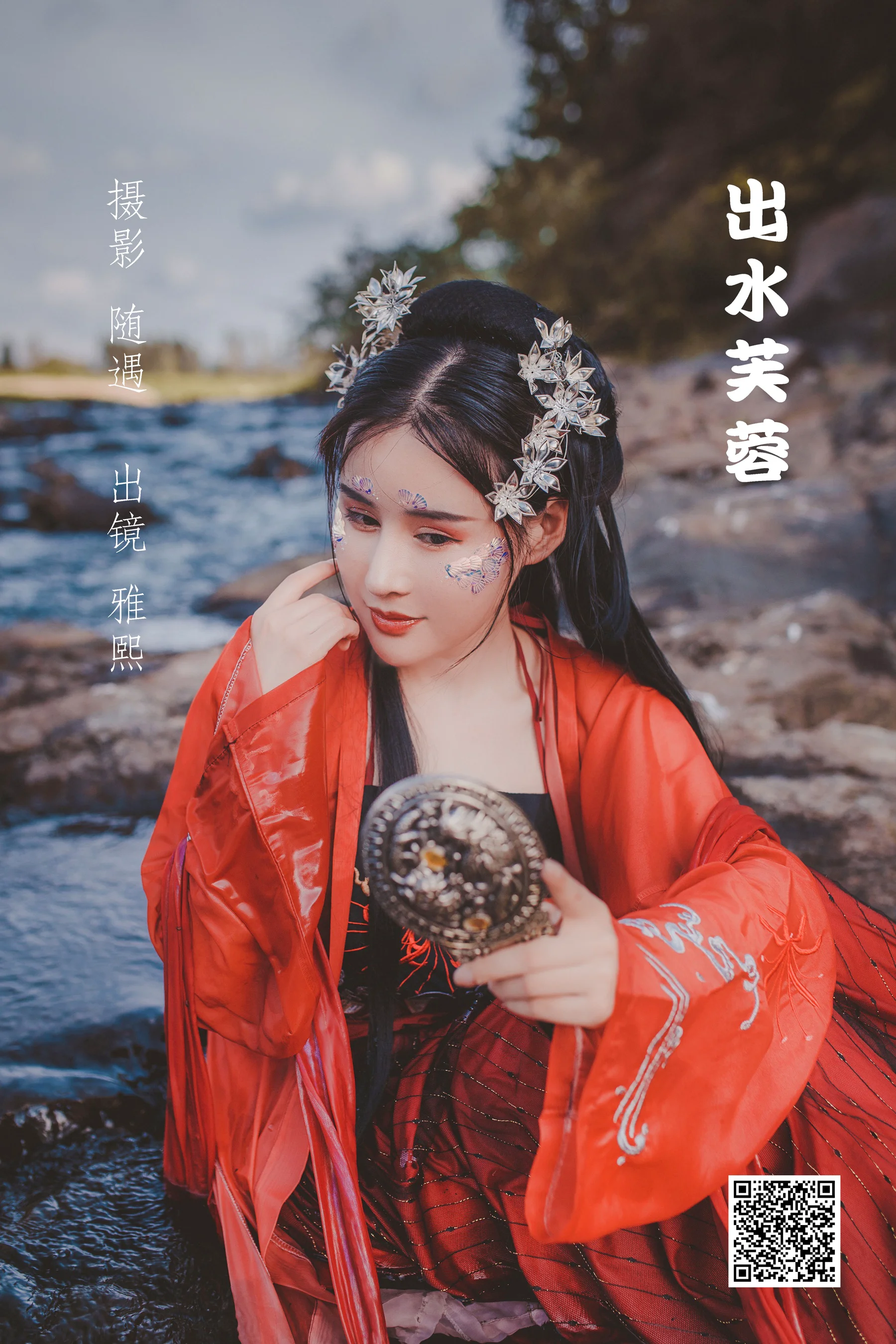 [艺图语] 2022.05.22 出水芙蓉 雅熙 - 爱照片