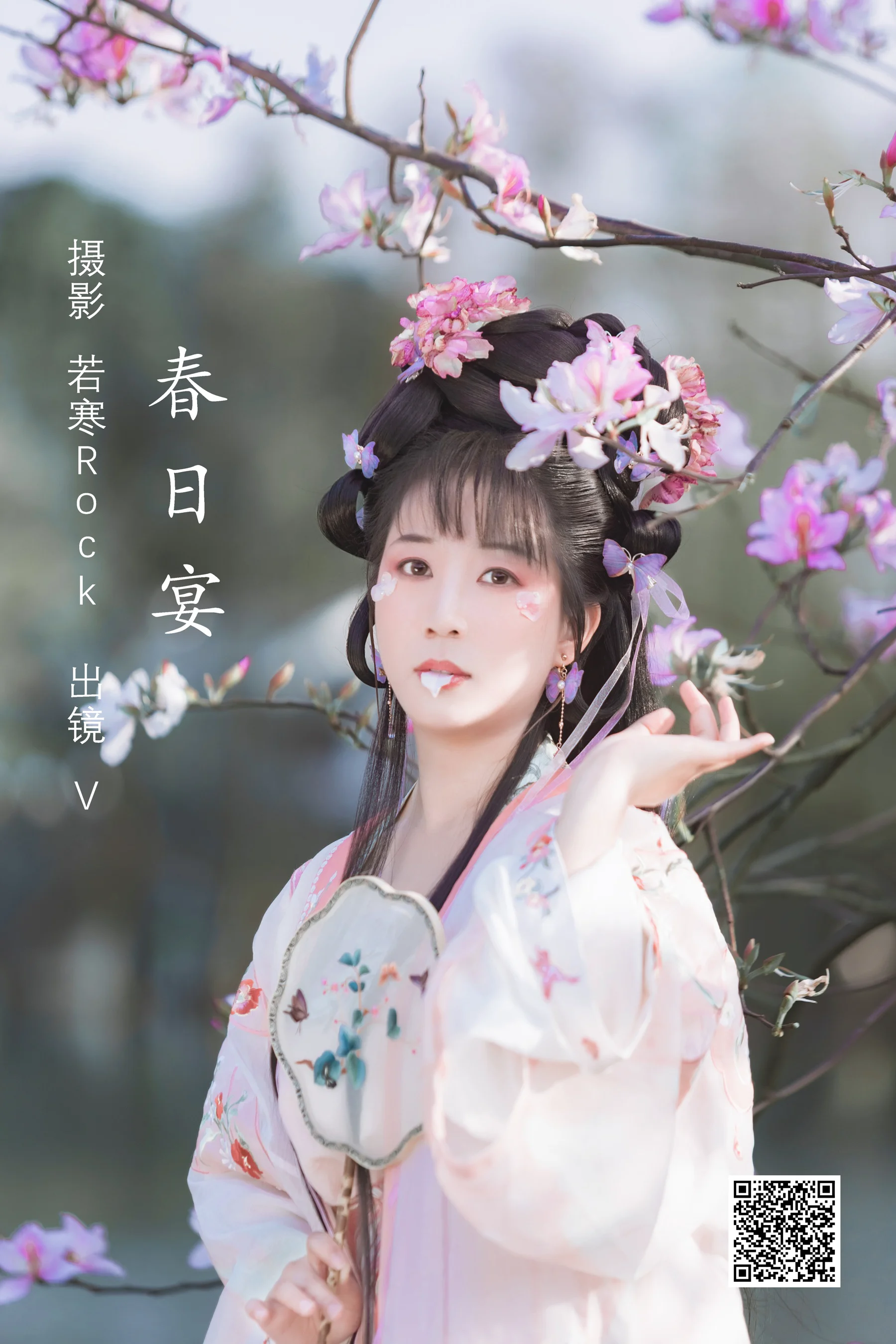 [艺图语] 2022.05.22 春日宴 V - 爱照片