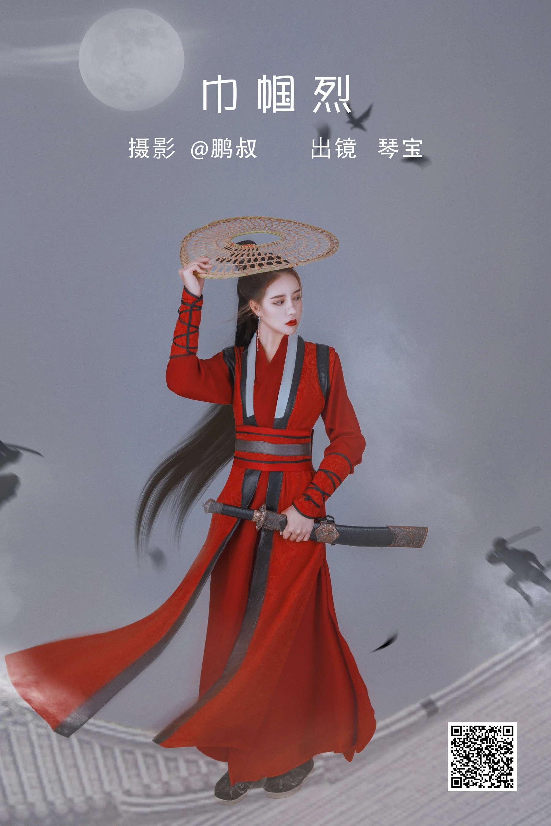 [艺图语] 2022.05.22 巾帼烈 琴宝 - 爱照片