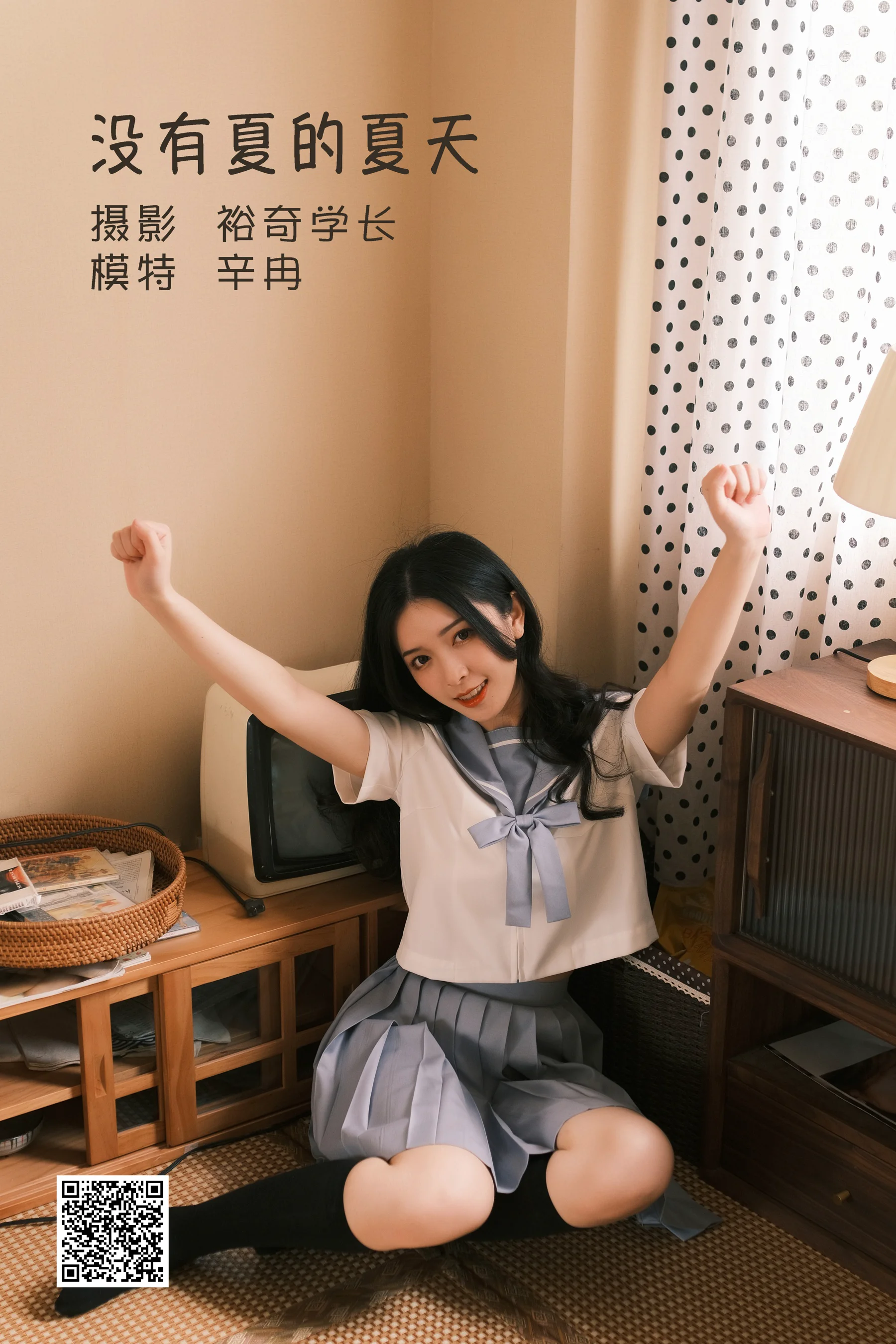 [艺图语] 2022.05.22 没有夏的夏天 辛冉 - 爱照片