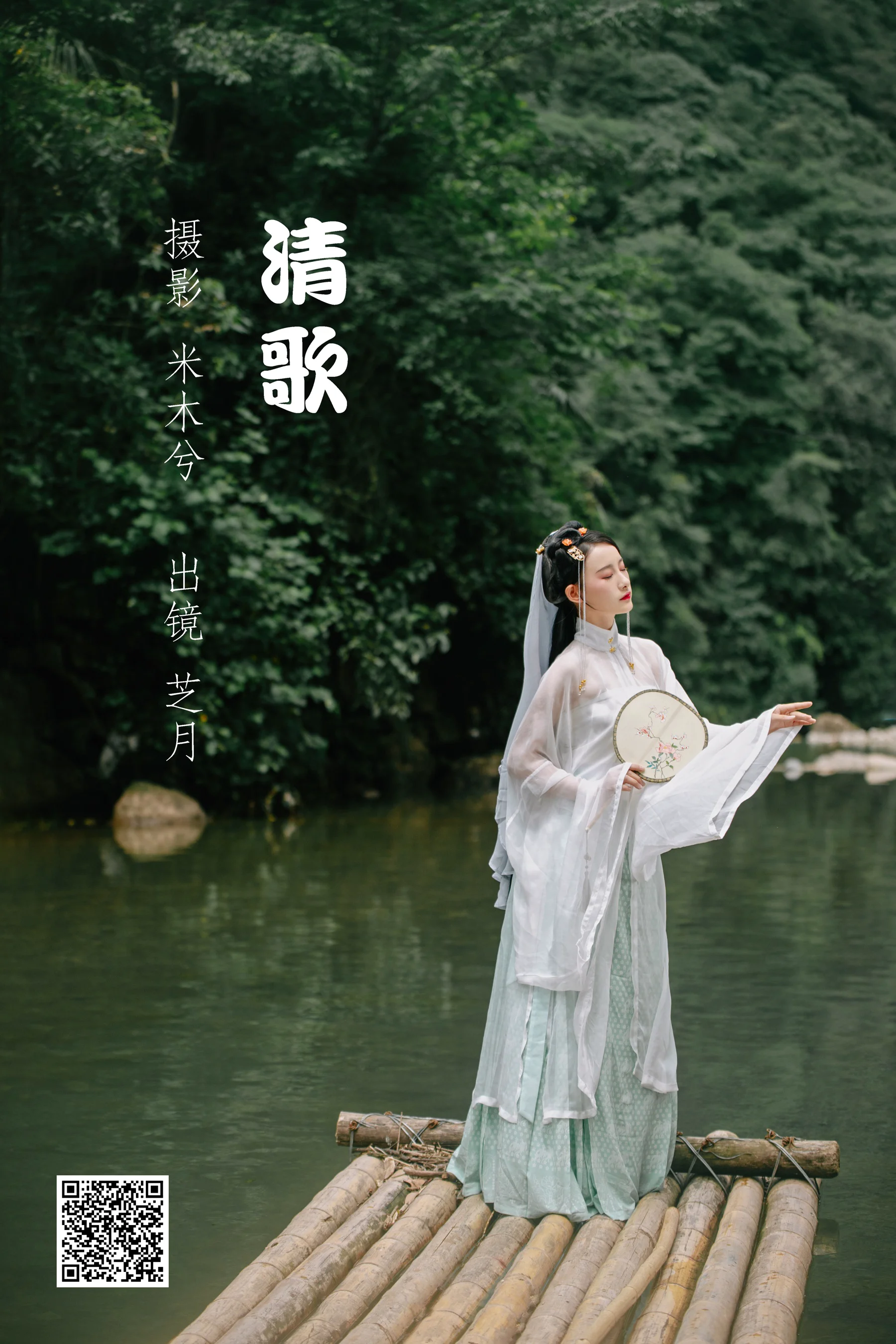 [艺图语] 2022.05.22 清歌 -芝月- - 爱照片