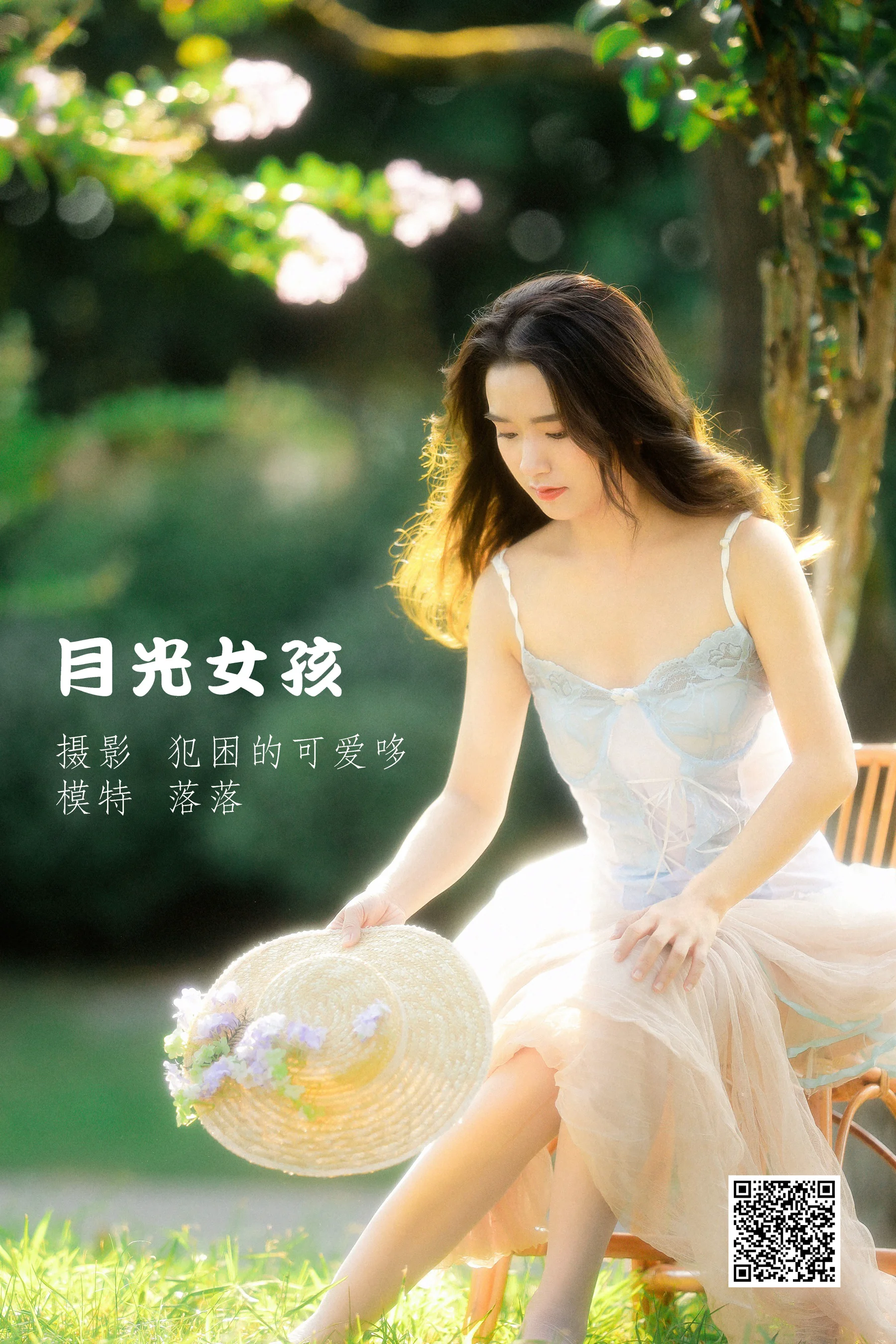 [艺图语] 2022.05.22 月光女孩 落落 - 爱照片