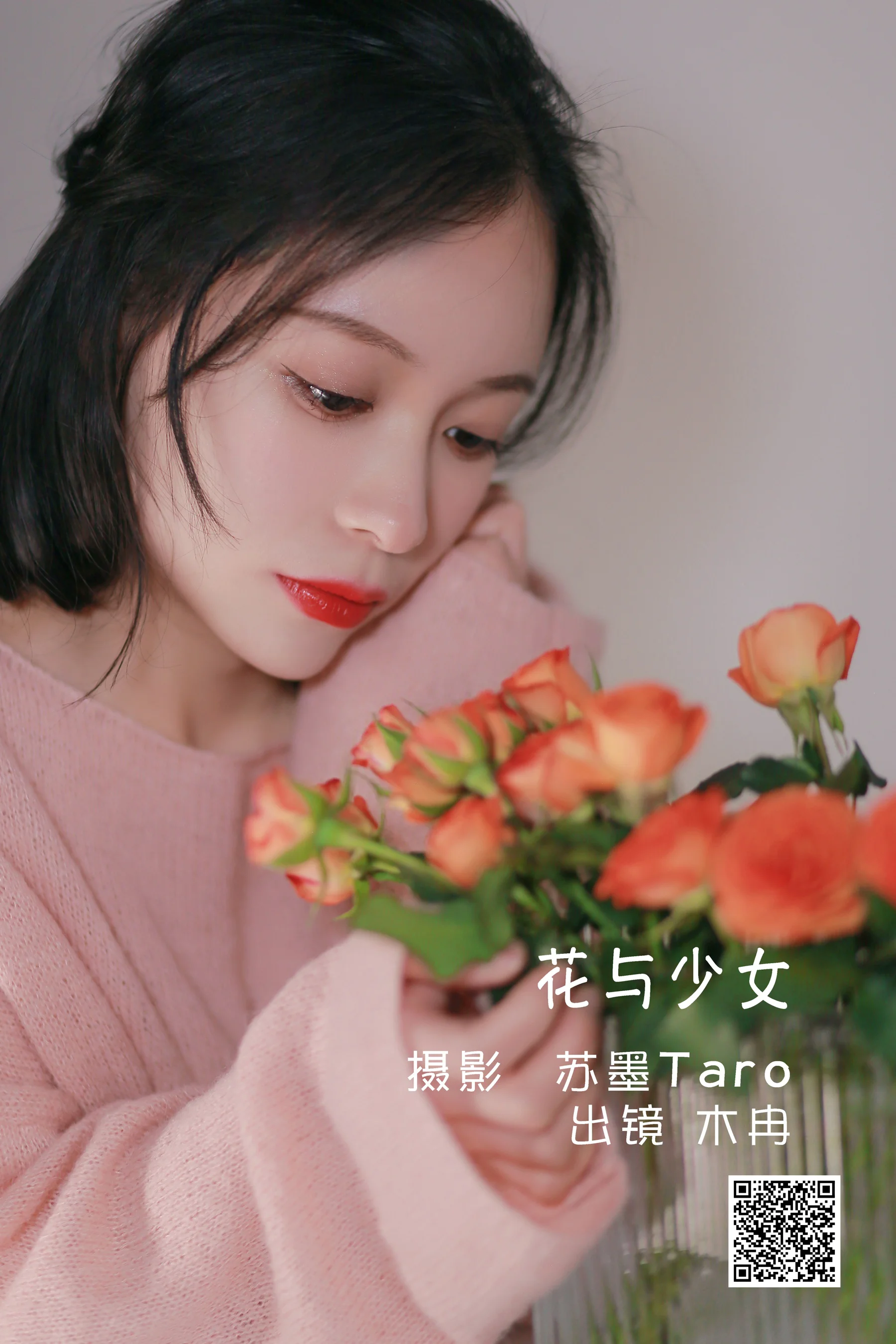 [艺图语] 2022.05.23 花与少女 花泽阮阮 - 爱照片
