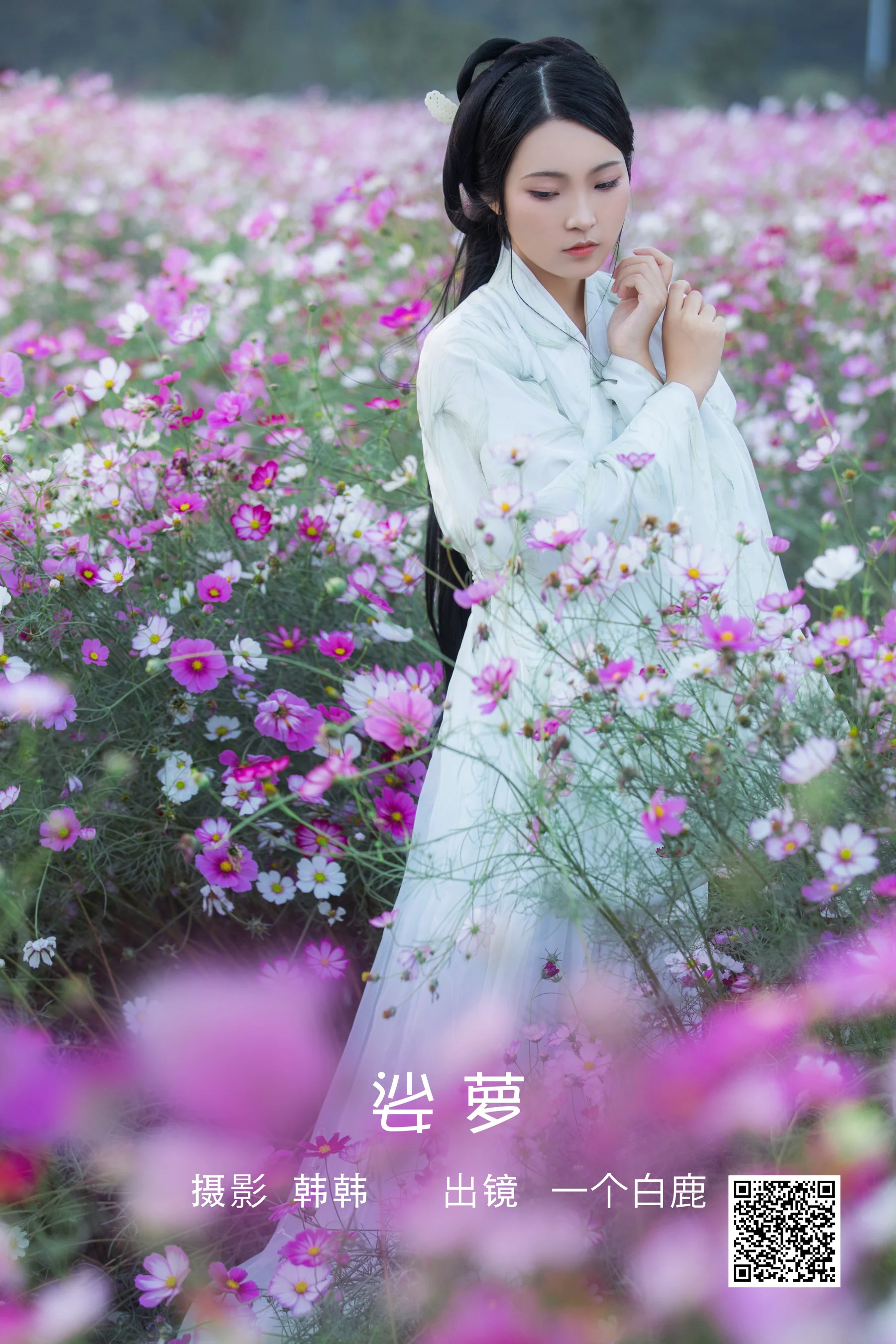 [艺图语] 2022.05.23 娑萝 一个白鹿 - 爱照片