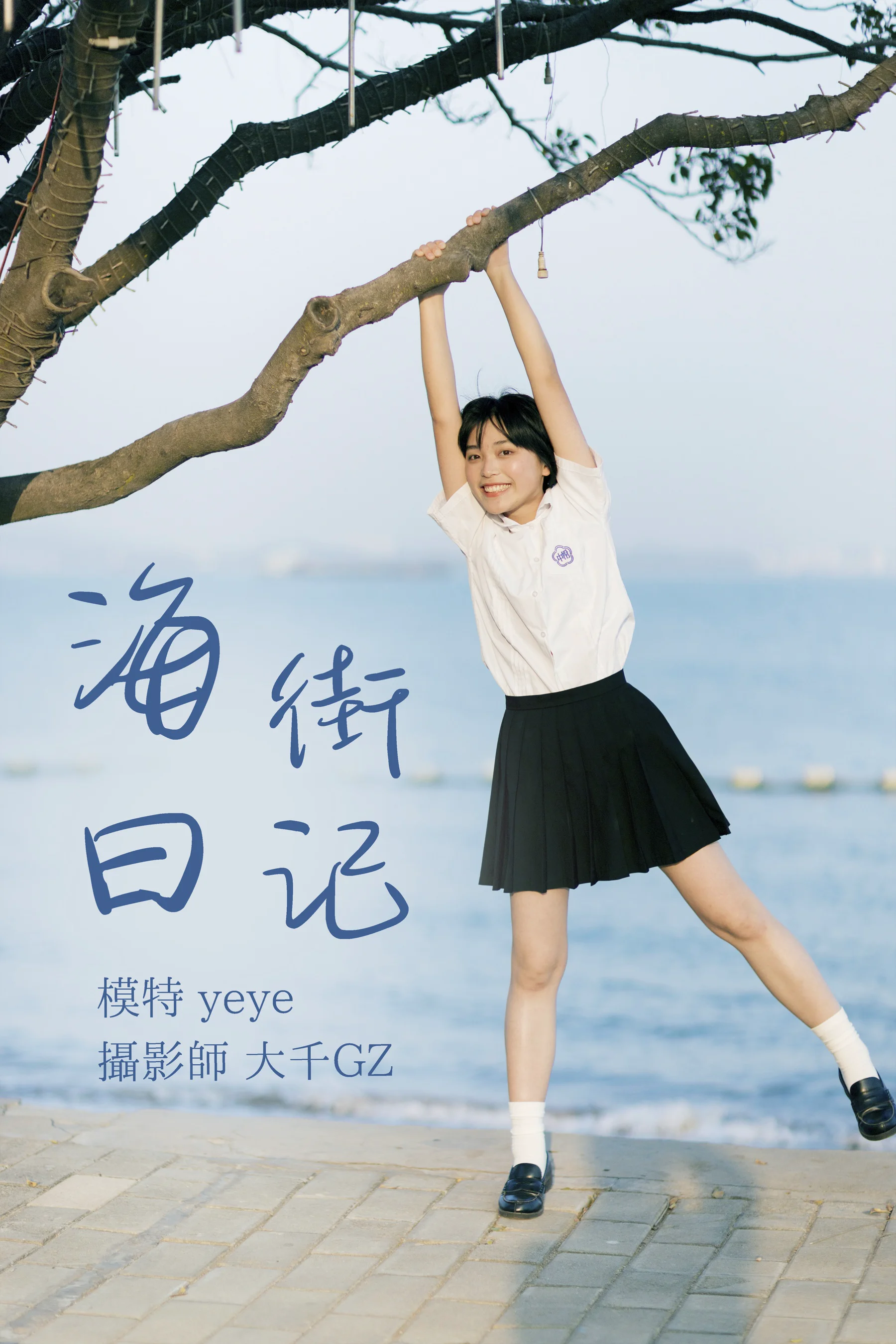 [艺图语] 2021.08.17 海街日记 yeye - 爱照片