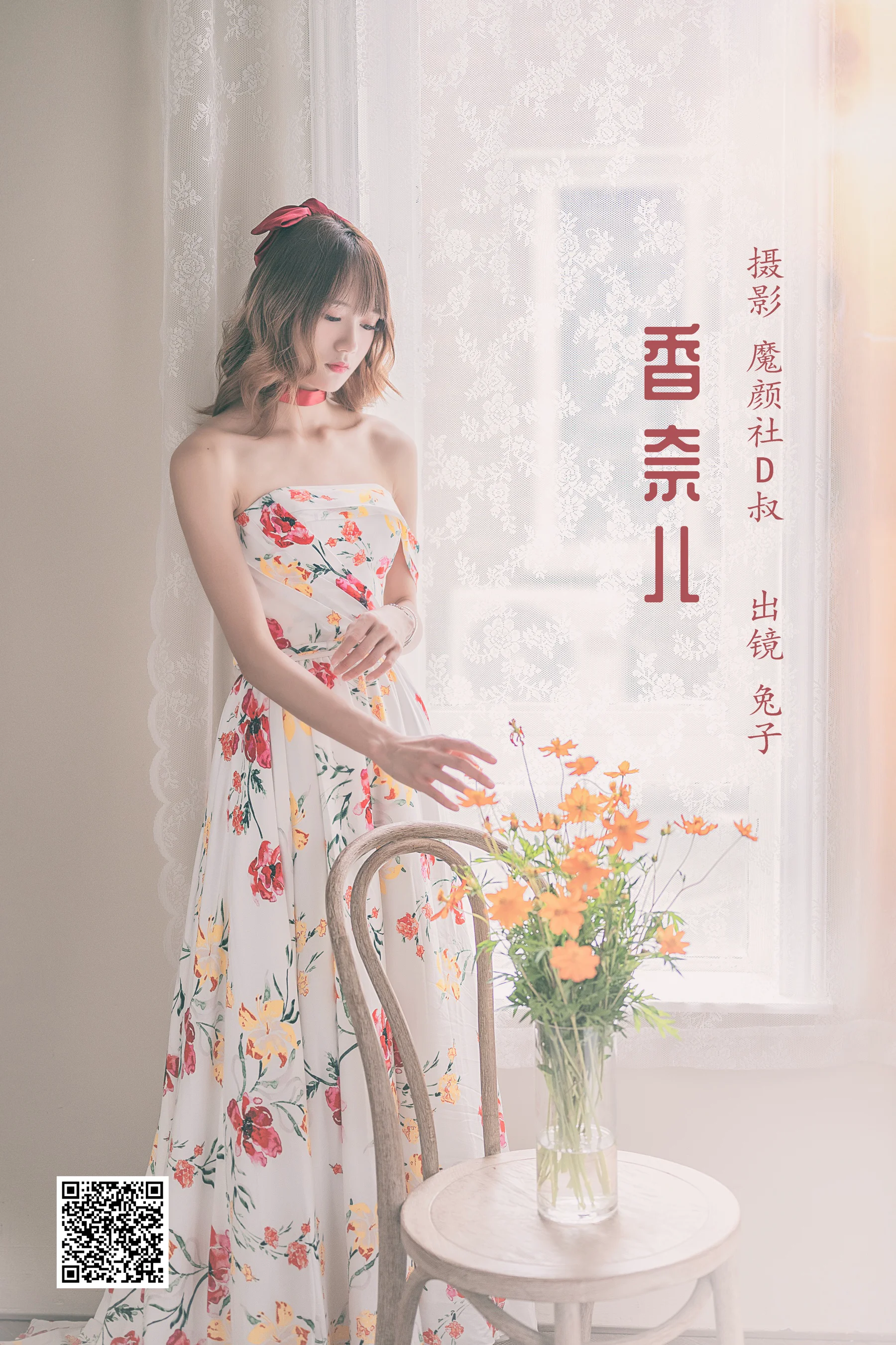 [艺图语] 2022.05.24 香奈儿 兔子Zzz不吃胡萝卜 - 爱照片