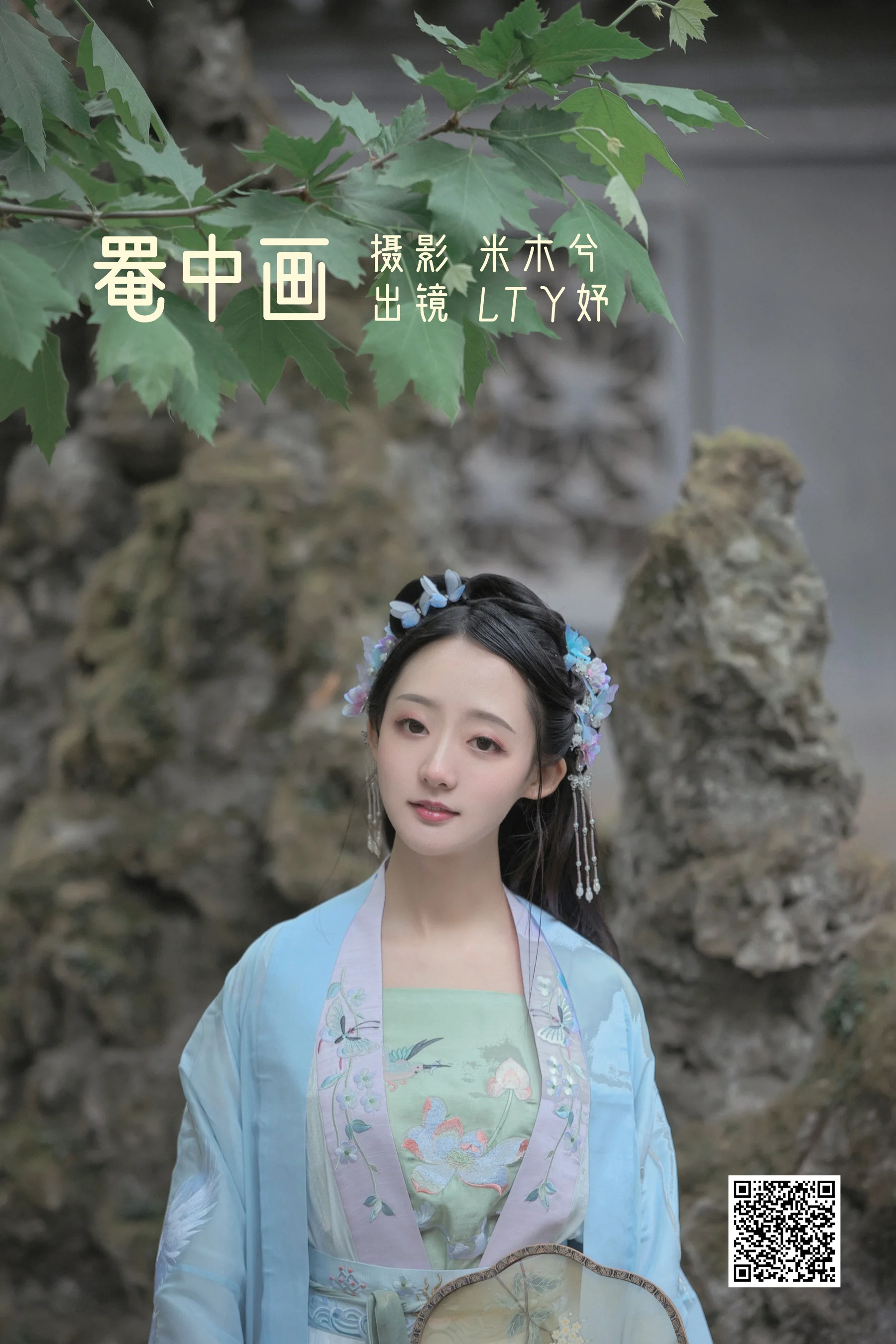 [艺图语] 2022.05.24 罨中画 LTY妤 - 爱照片