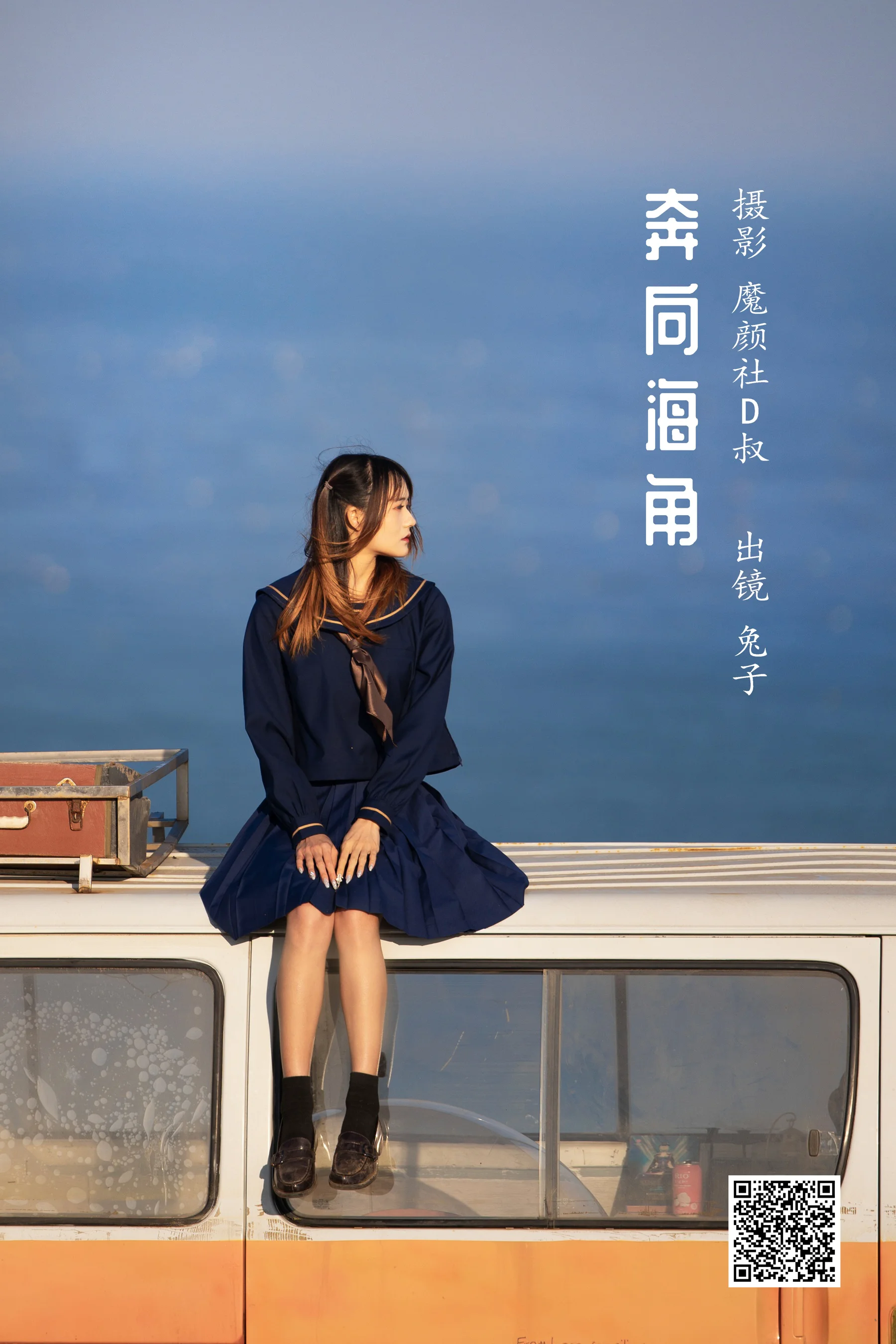 [艺图语] 2022.05.25 奔向海角 兔子Zzz不吃胡萝卜 - 爱照片