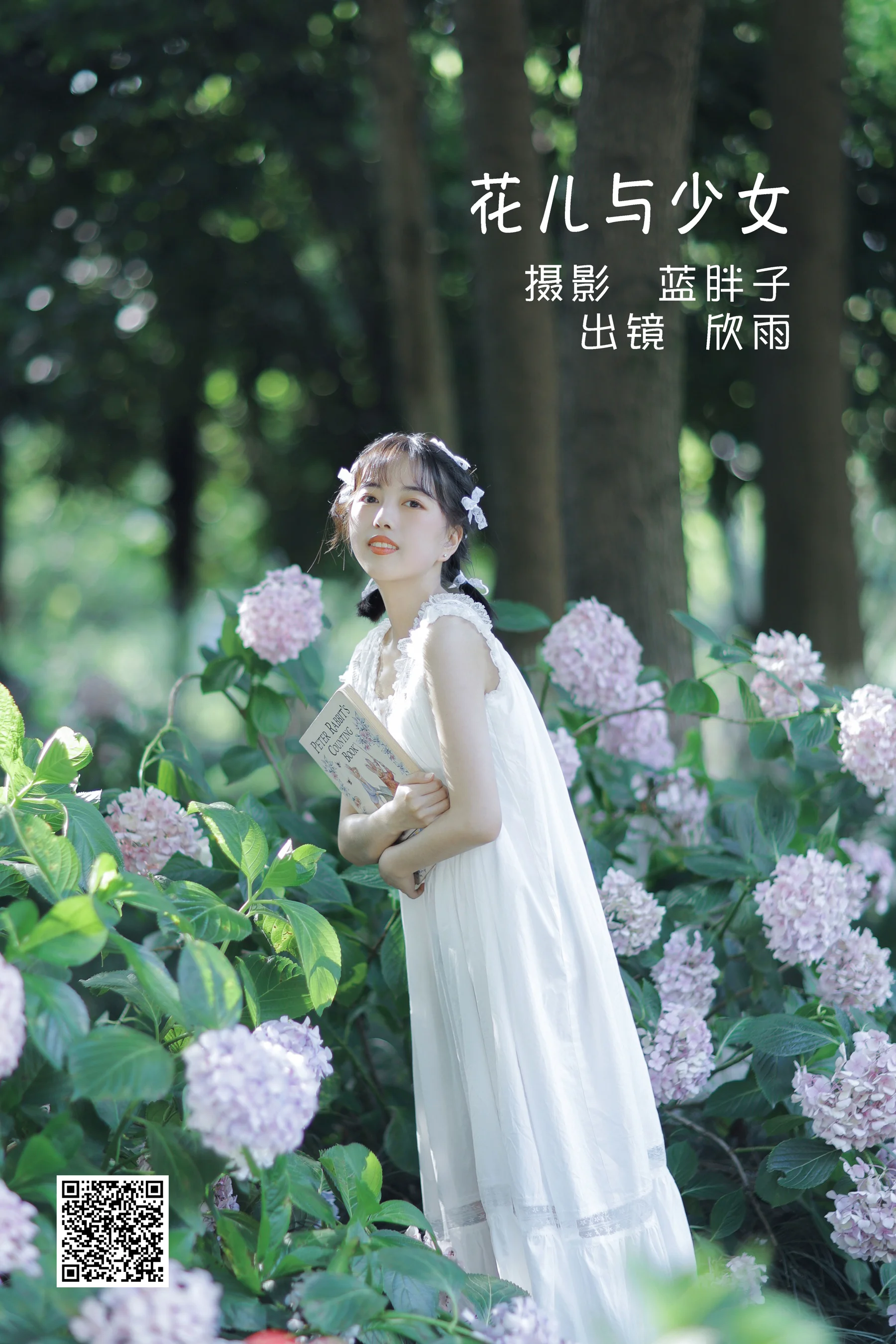 [艺图语] 2022.05.25 花儿与少女 欣雨 - 爱照片