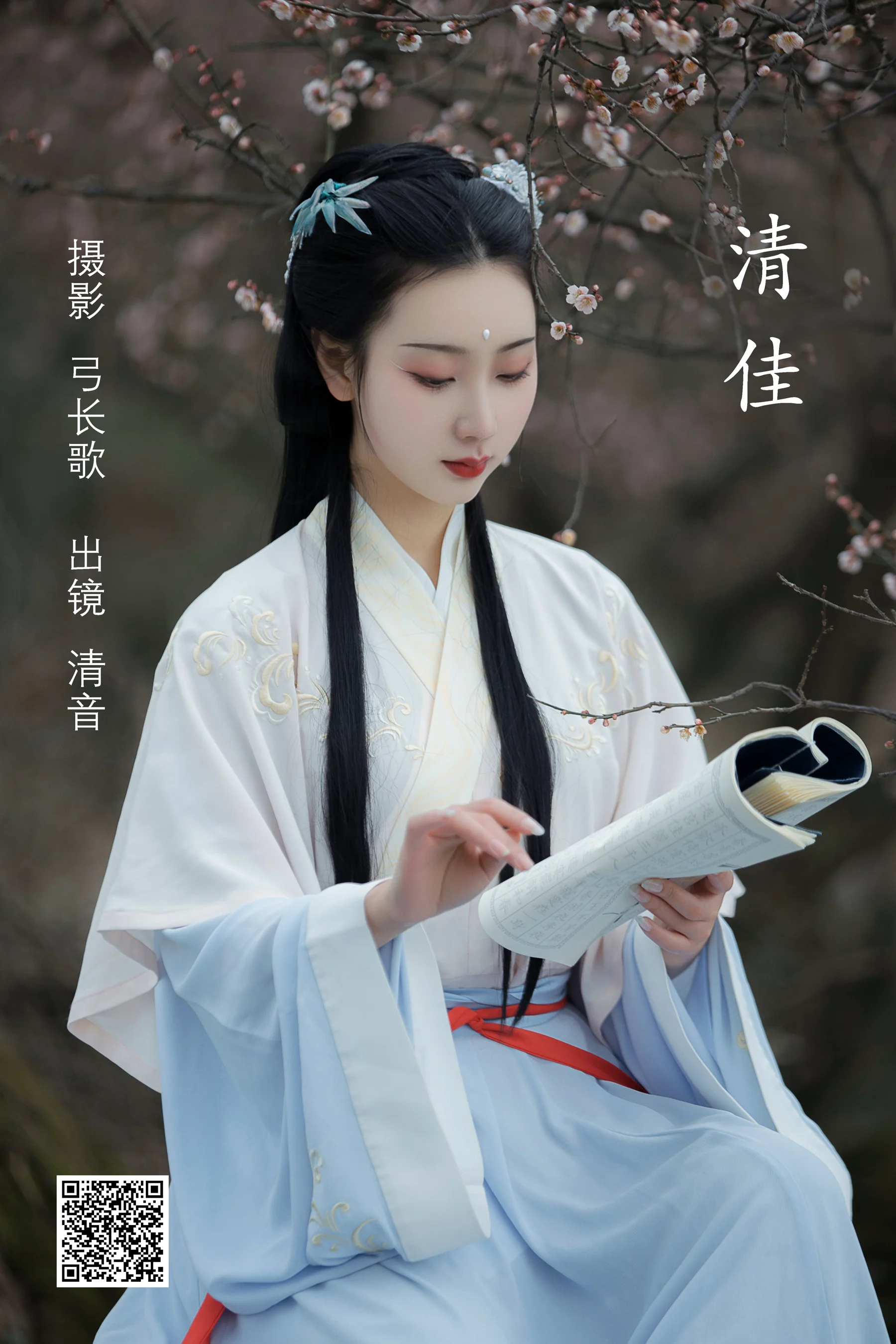 [艺图语] 2022.05.25 清佳 清音音音音 - 爱照片