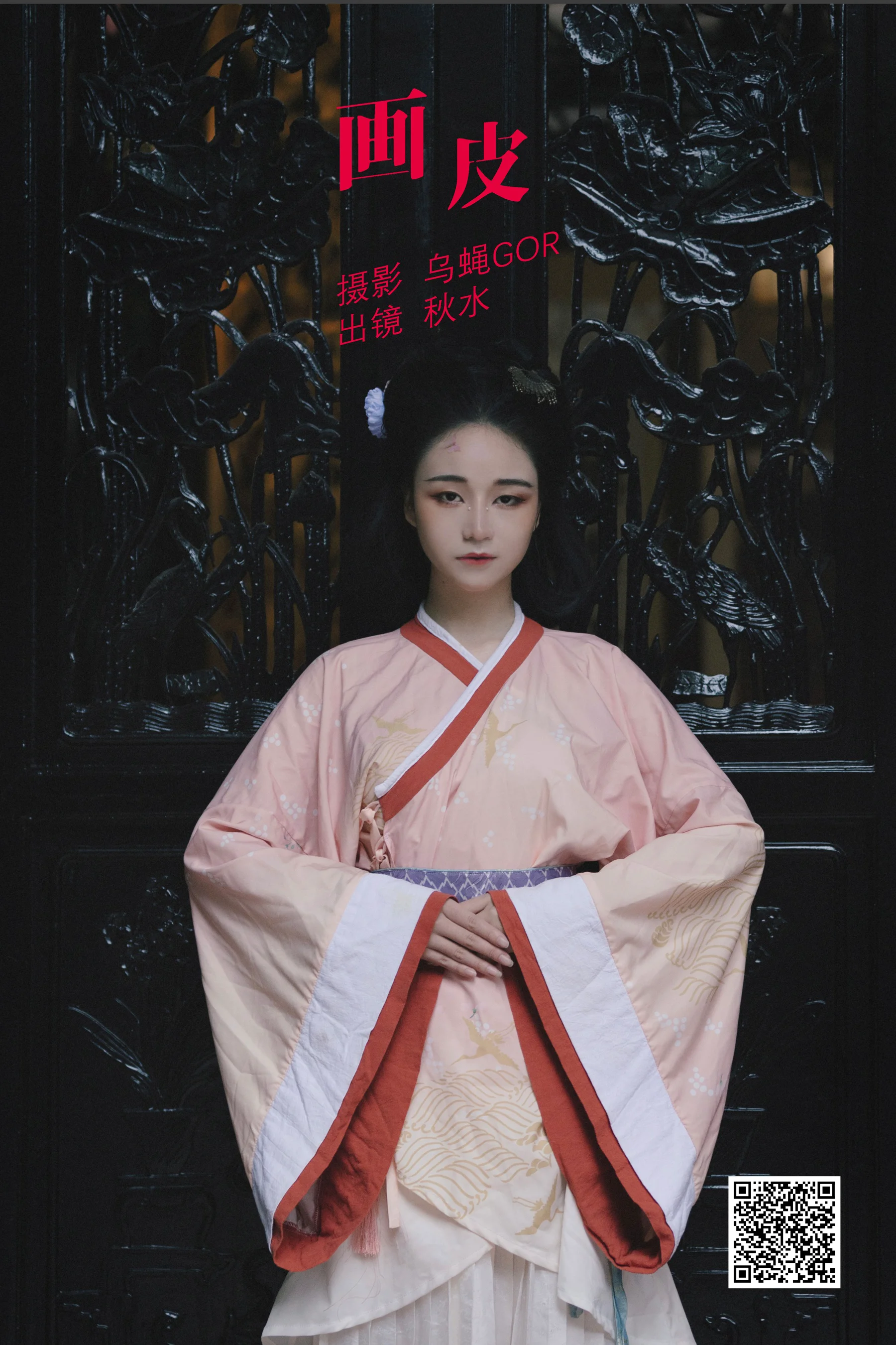 [艺图语] 2022.05.26 画皮 秋水 - 爱照片