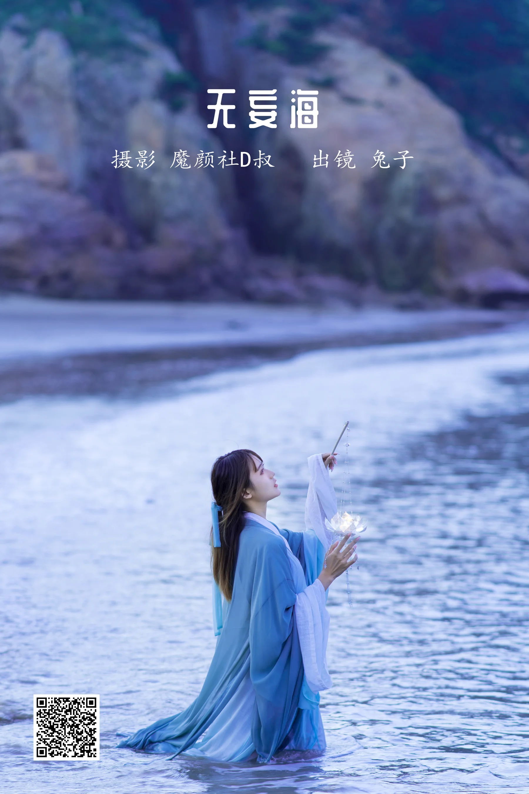 [艺图语] 2022.05.26 无妄海 兔子Zzz不吃胡萝卜 - 爱照片