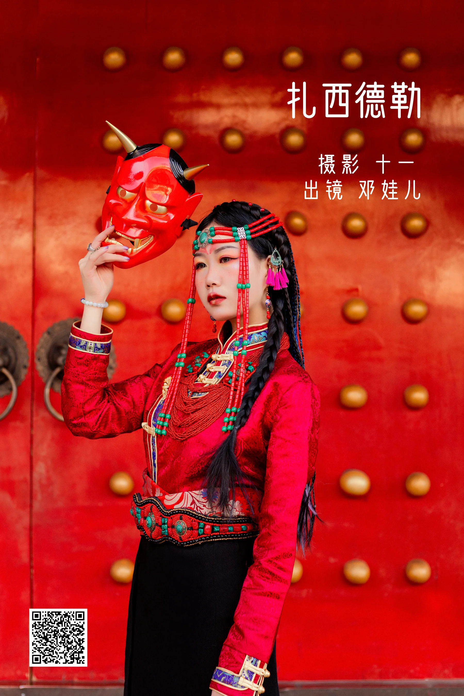 [艺图语] 2022.05.26 扎西德勒 邓娃儿 - 爱照片