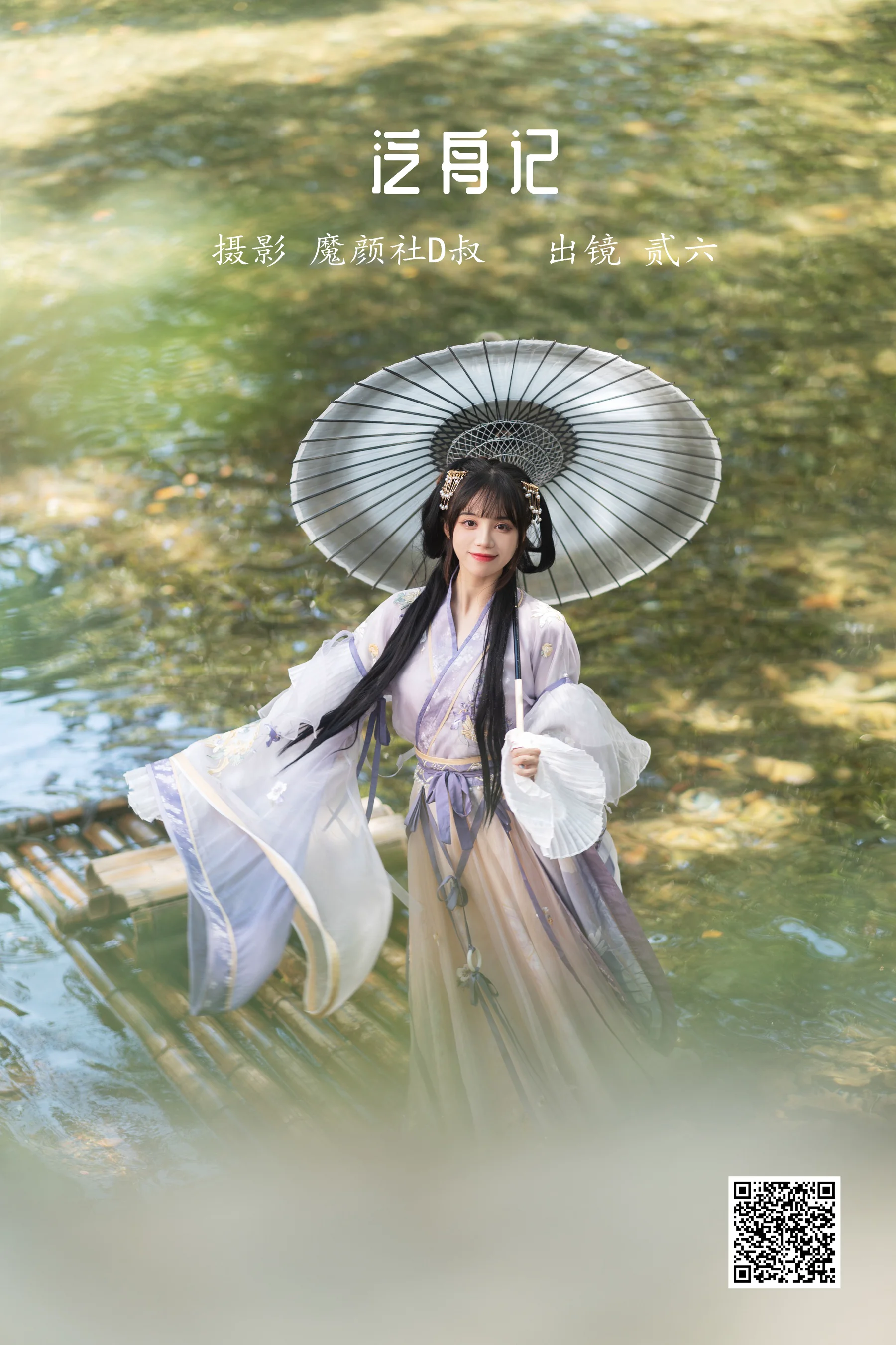 [艺图语] 2022.05.27 泛舟记 贰加六 - 爱照片