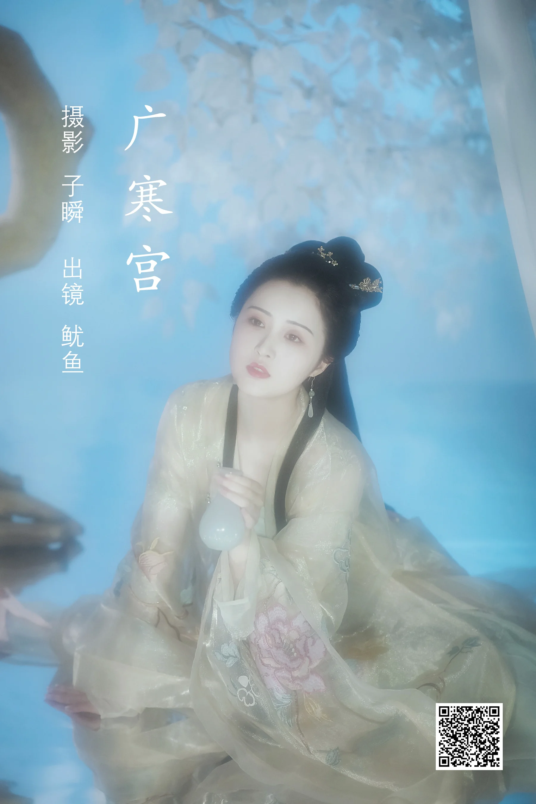 [艺图语] 2022.05.27 广寒宫 鱿鱼阿姨 - 爱照片