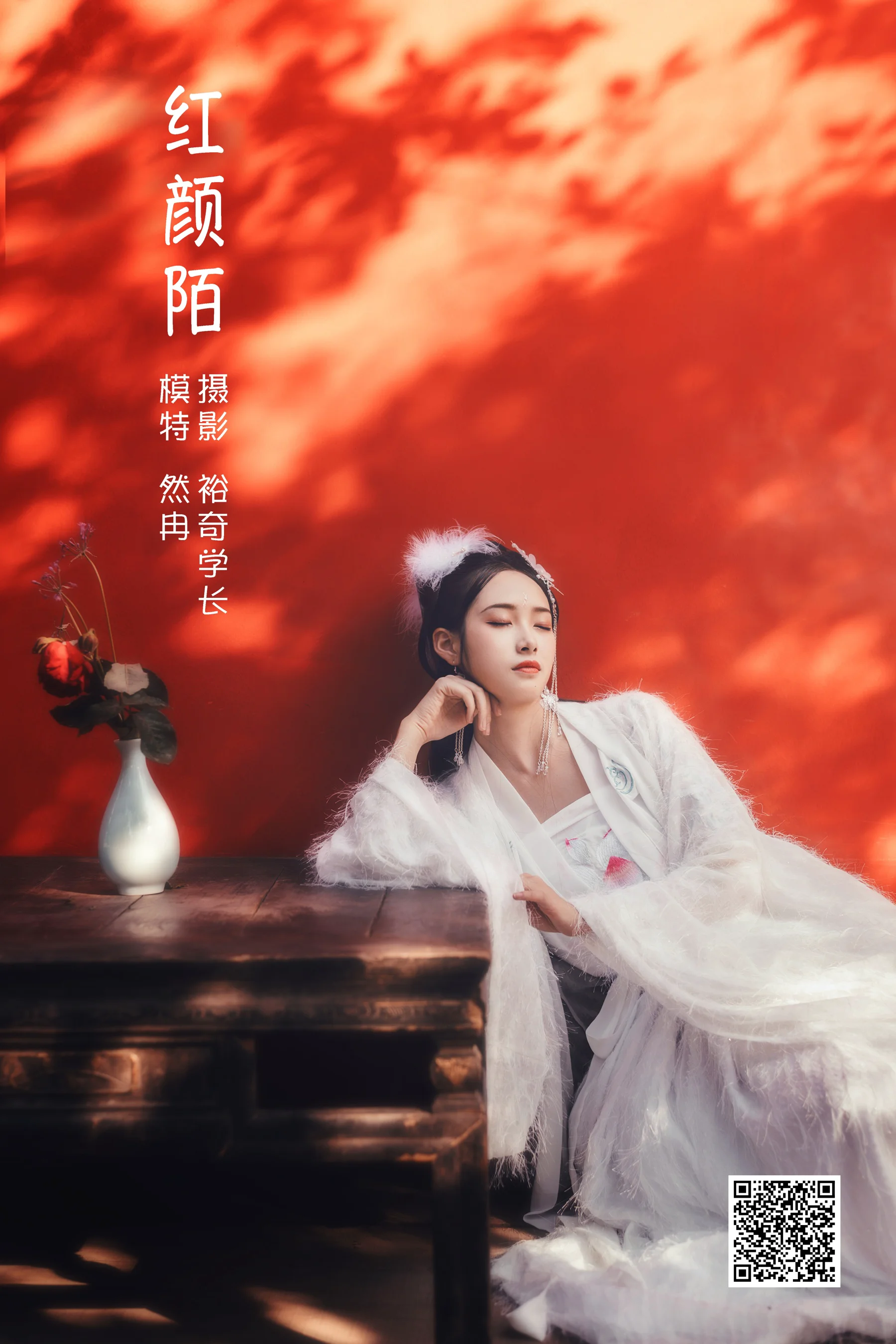 [艺图语] 2022.05.27 红颜陌 然冉 - 爱照片