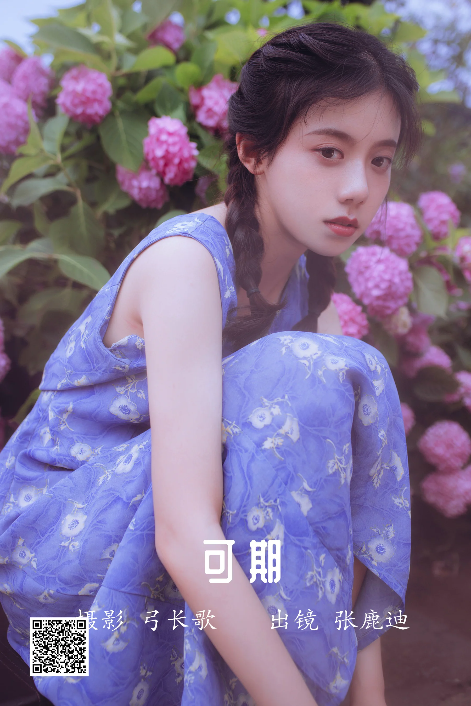 [艺图语] 2022.05.27 可期 张鹿迪 - 爱照片