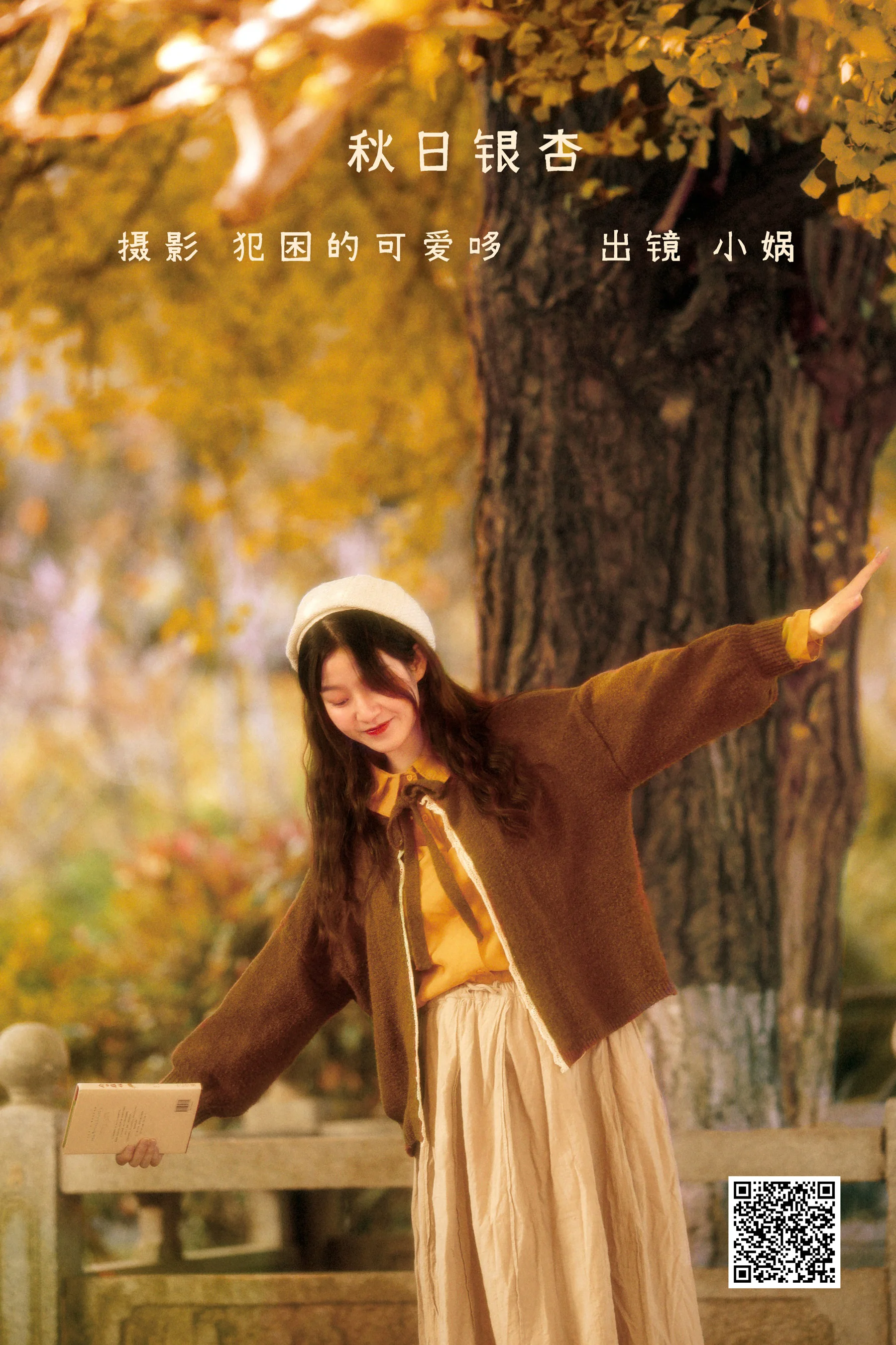 [艺图语] 2022.05.27 秋日银杏 小娲 - 爱照片