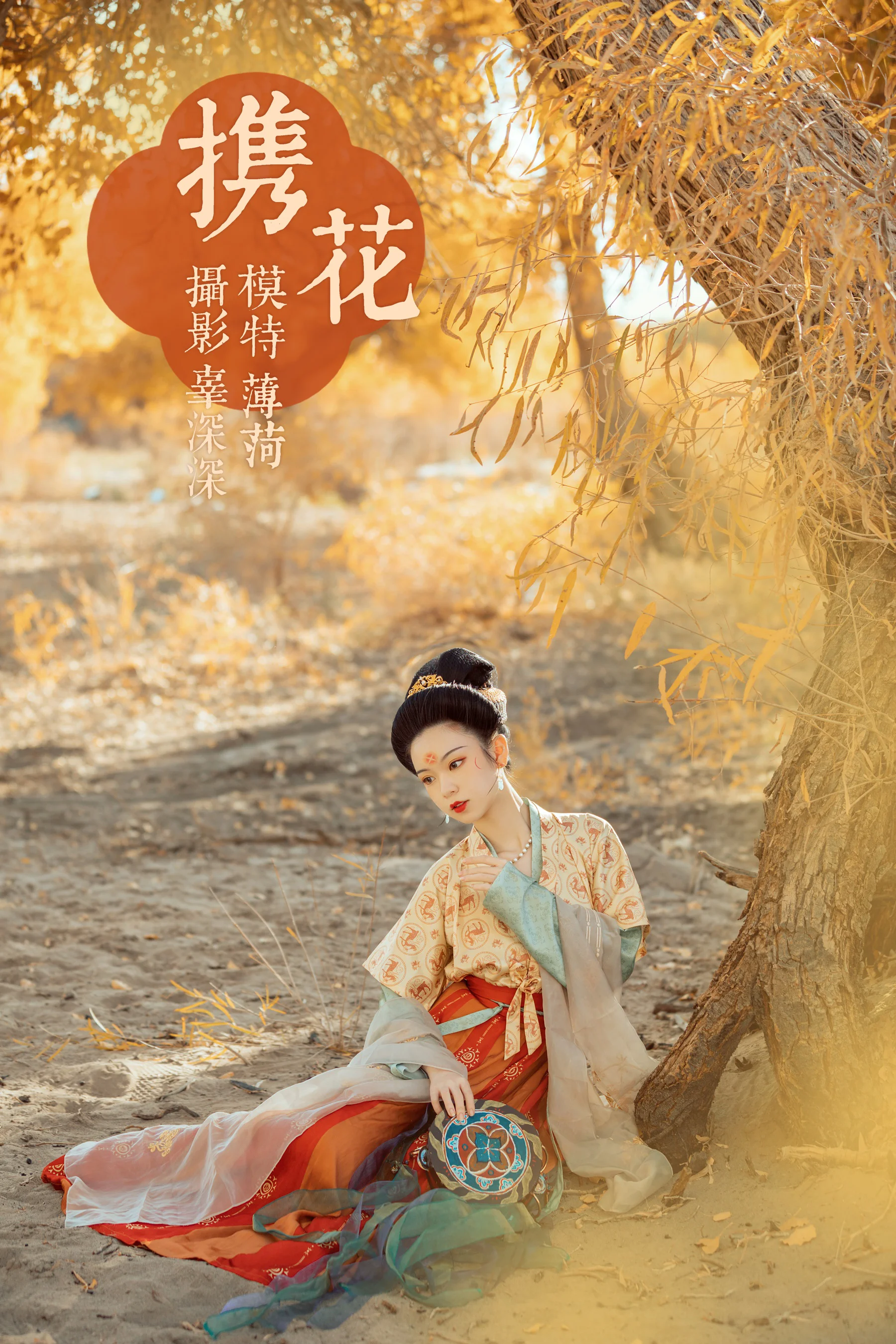 [艺图语] 2021.08.18 携花 薄菏 - 爱照片