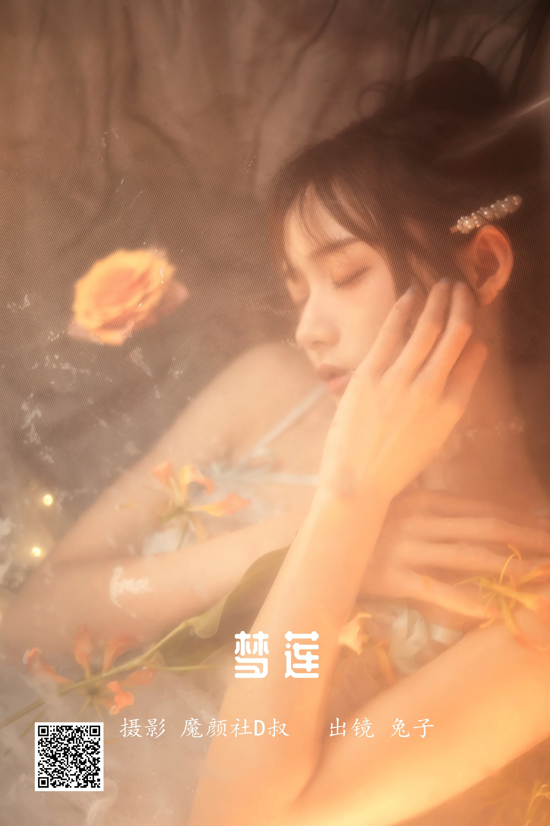 [艺图语] 2022.05.28 梦莲 兔子Zzz不吃胡萝卜 - 爱照片
