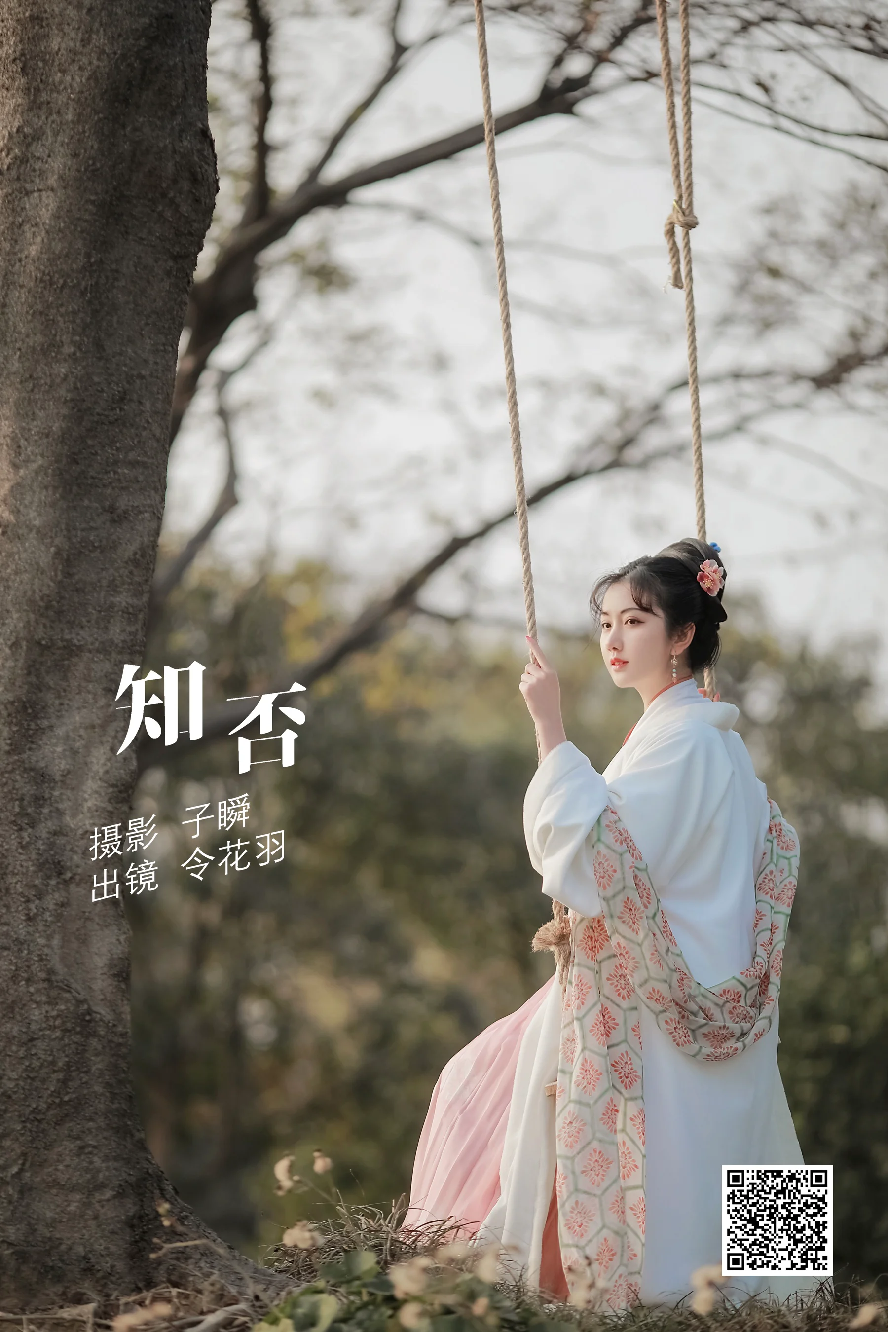 [艺图语] 2022.05.28 知否 令花羽 - 爱照片