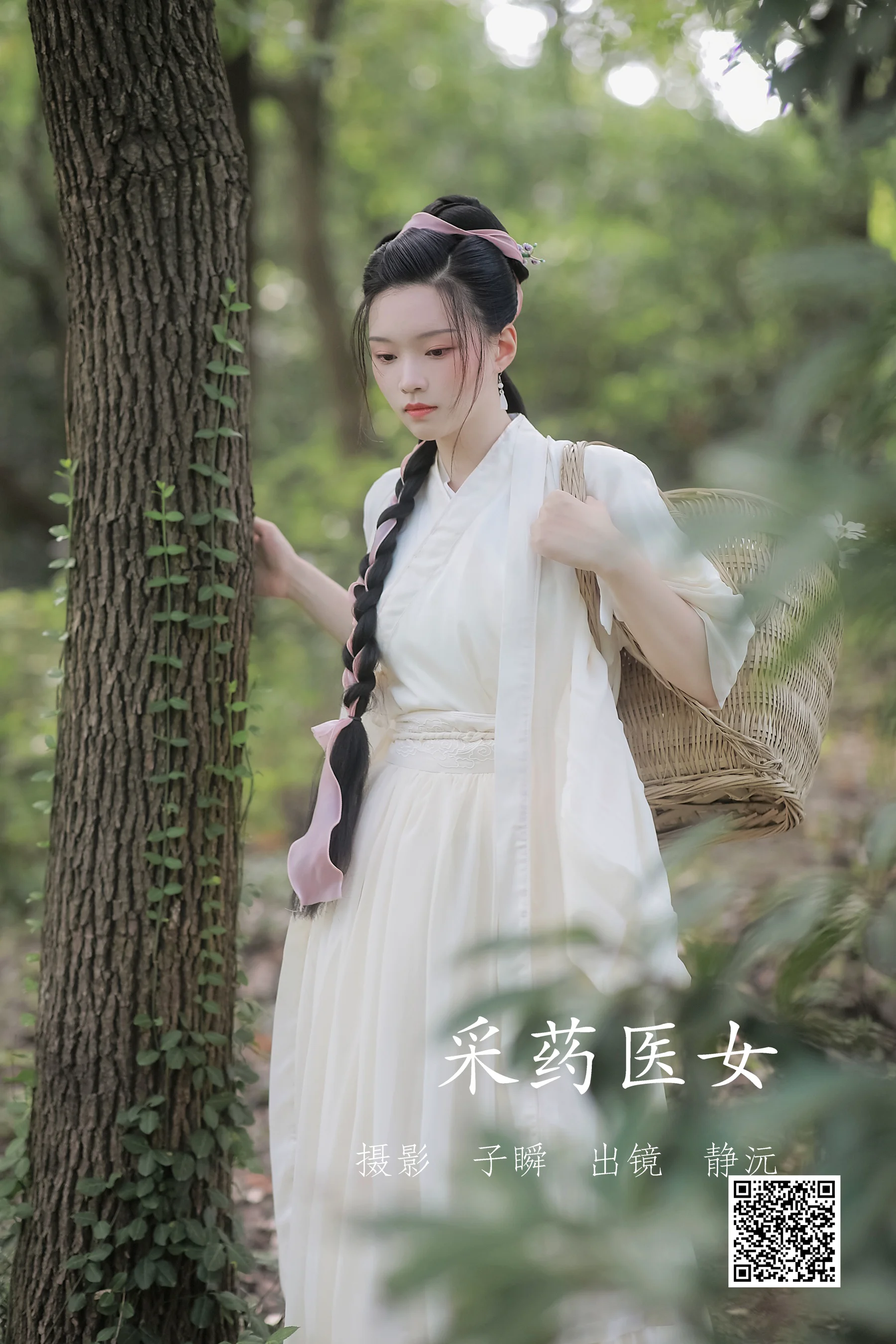 [艺图语] 2022.05.29 采药医女 静沅 - 爱照片