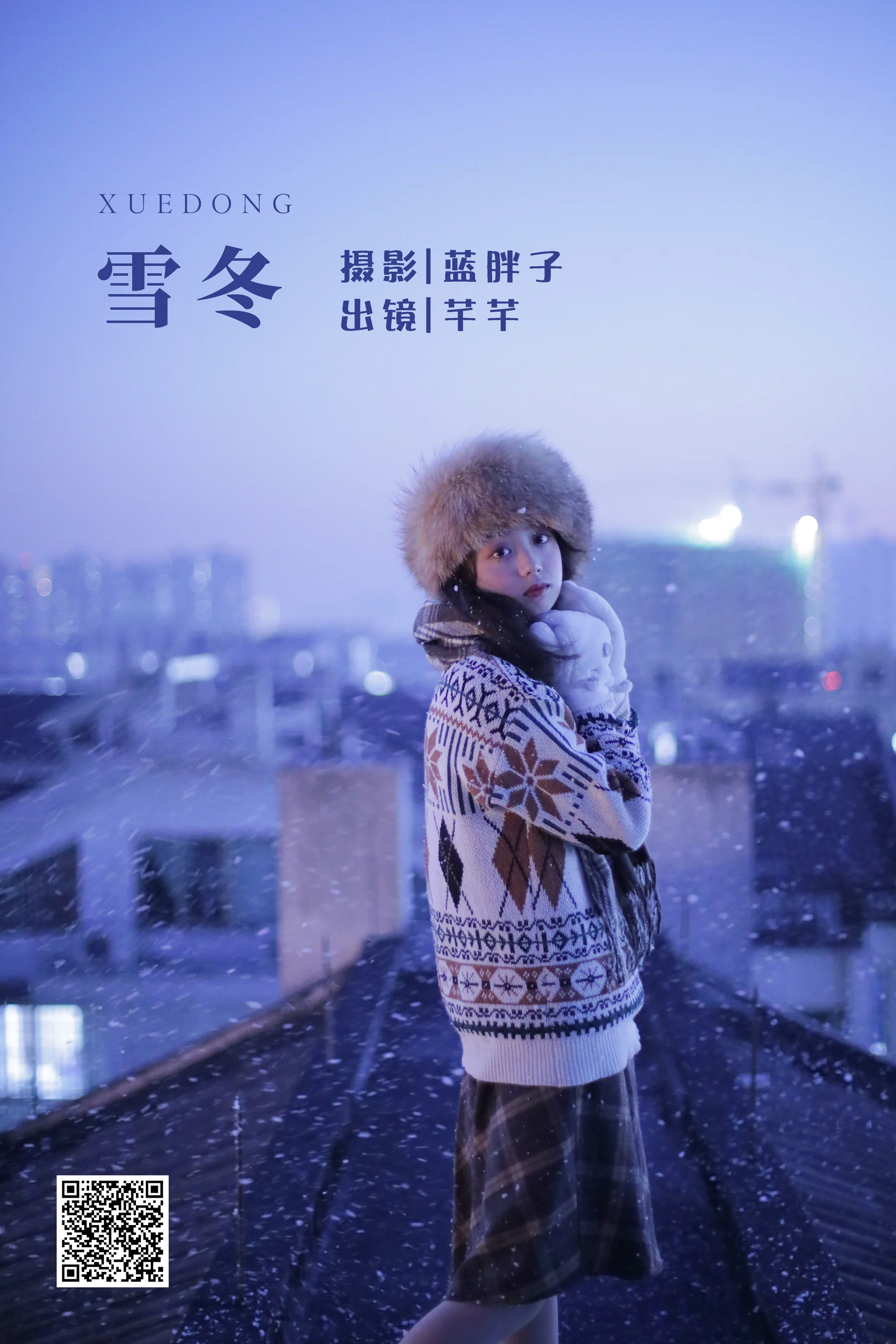 [艺图语] 2022.05.29 雪冬 芊芊 - 爱照片