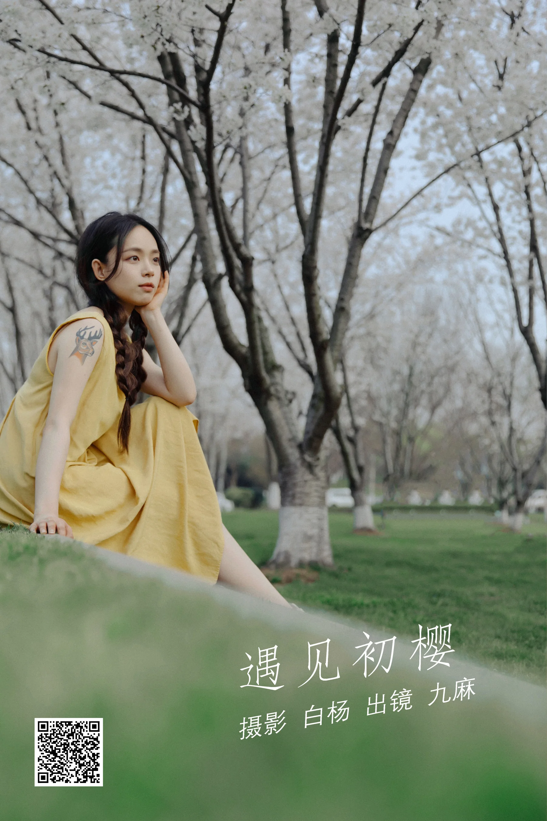 [艺图语] 2022.05.29 遇见初樱 九麻MAA - 爱照片